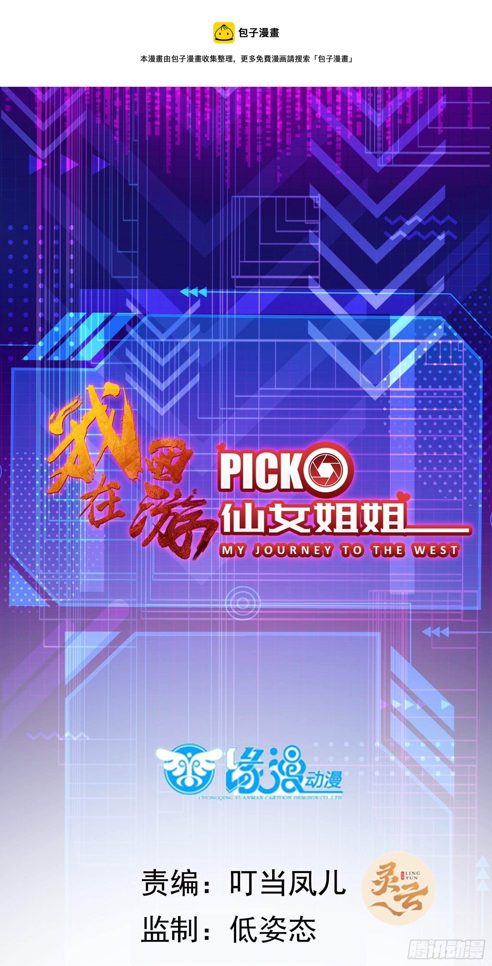 第41话 陈氏战术vs铁背苍狼-第44话