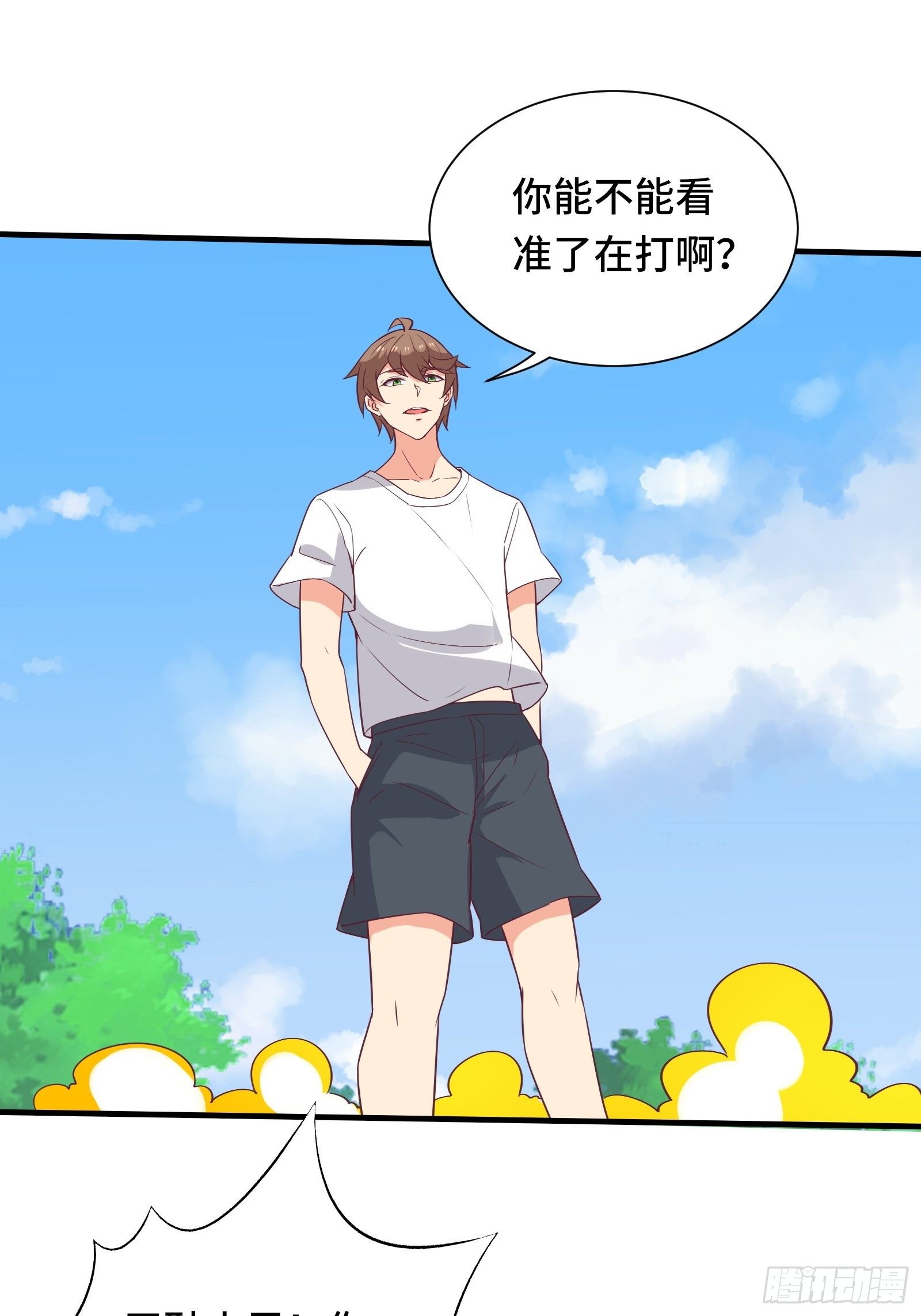 第41话 陈氏战术vs铁背苍狼-第44话