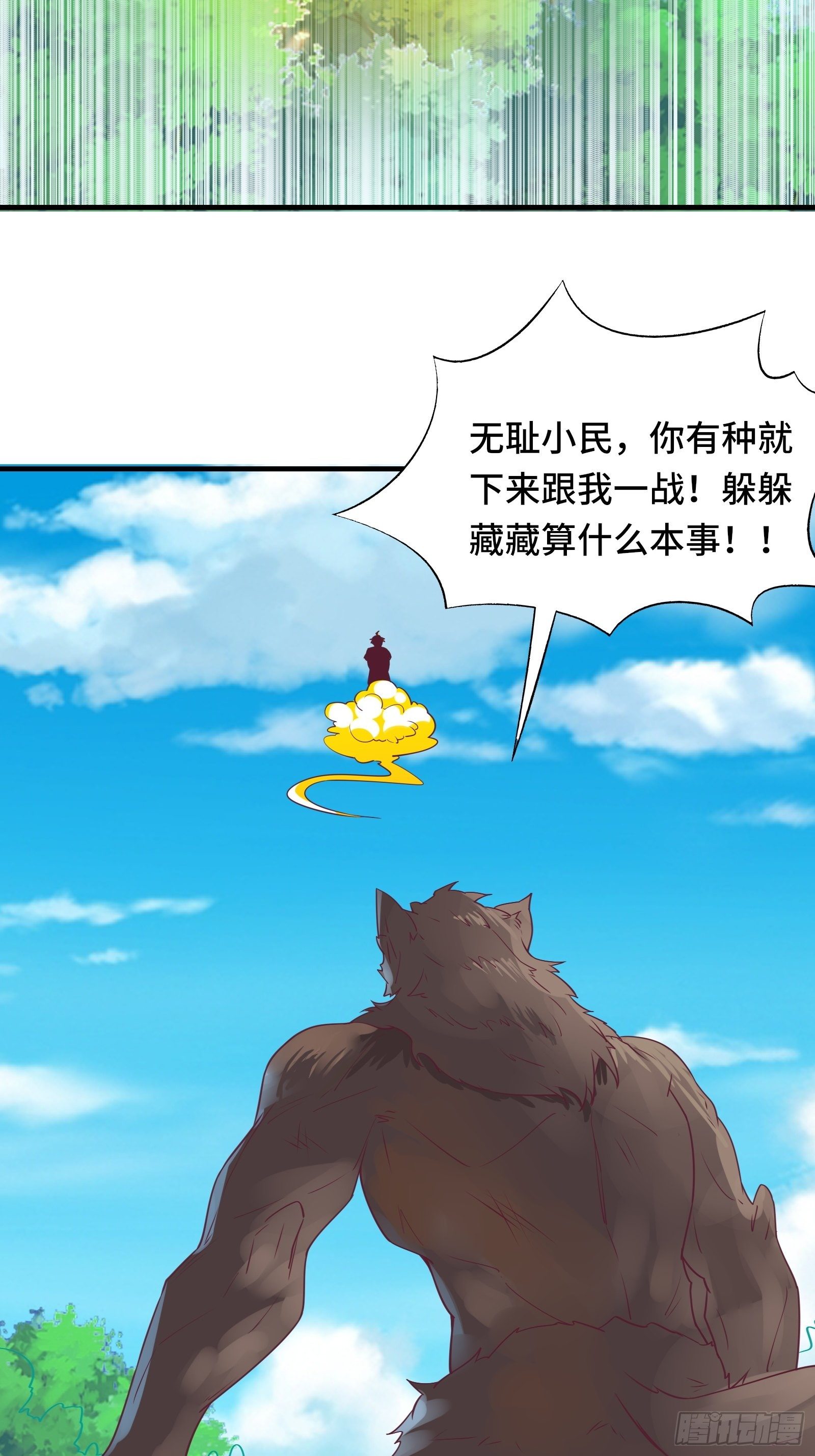 第41话 陈氏战术vs铁背苍狼-第44话