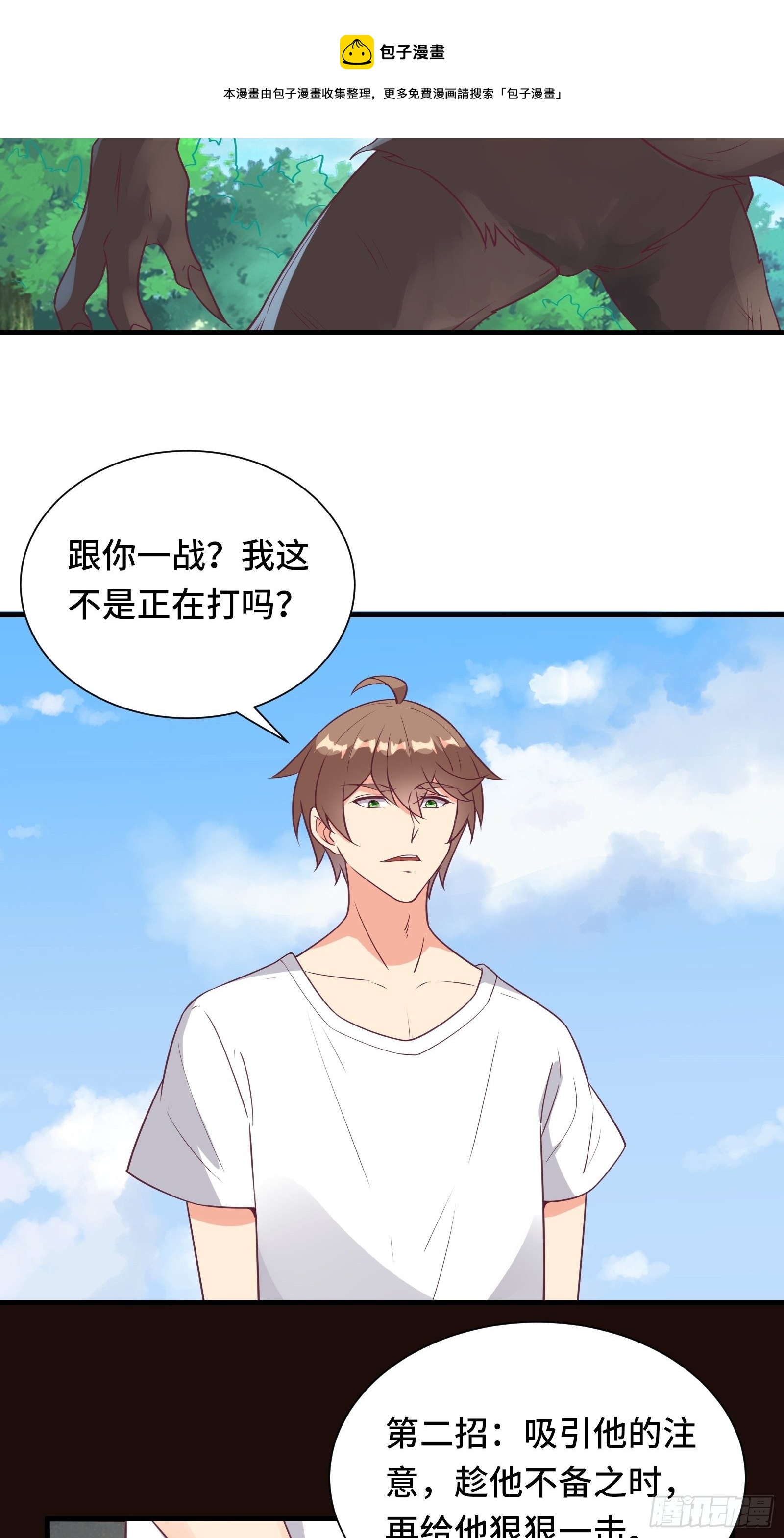 第41话 陈氏战术vs铁背苍狼-第44话