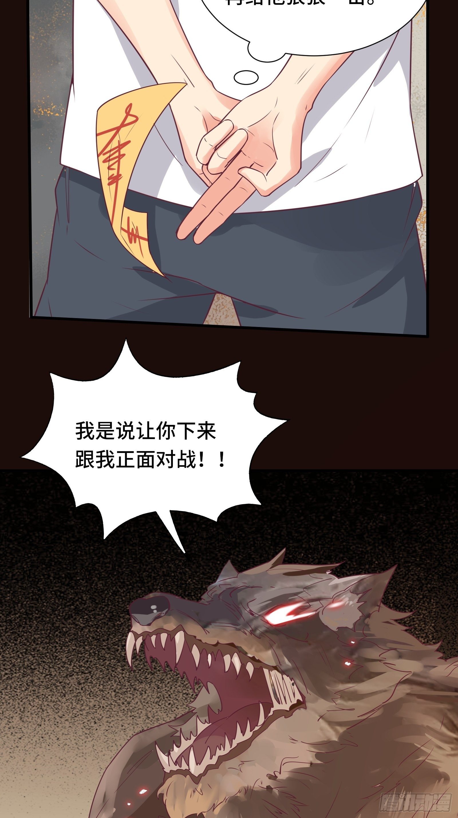 第41话 陈氏战术vs铁背苍狼-第44话