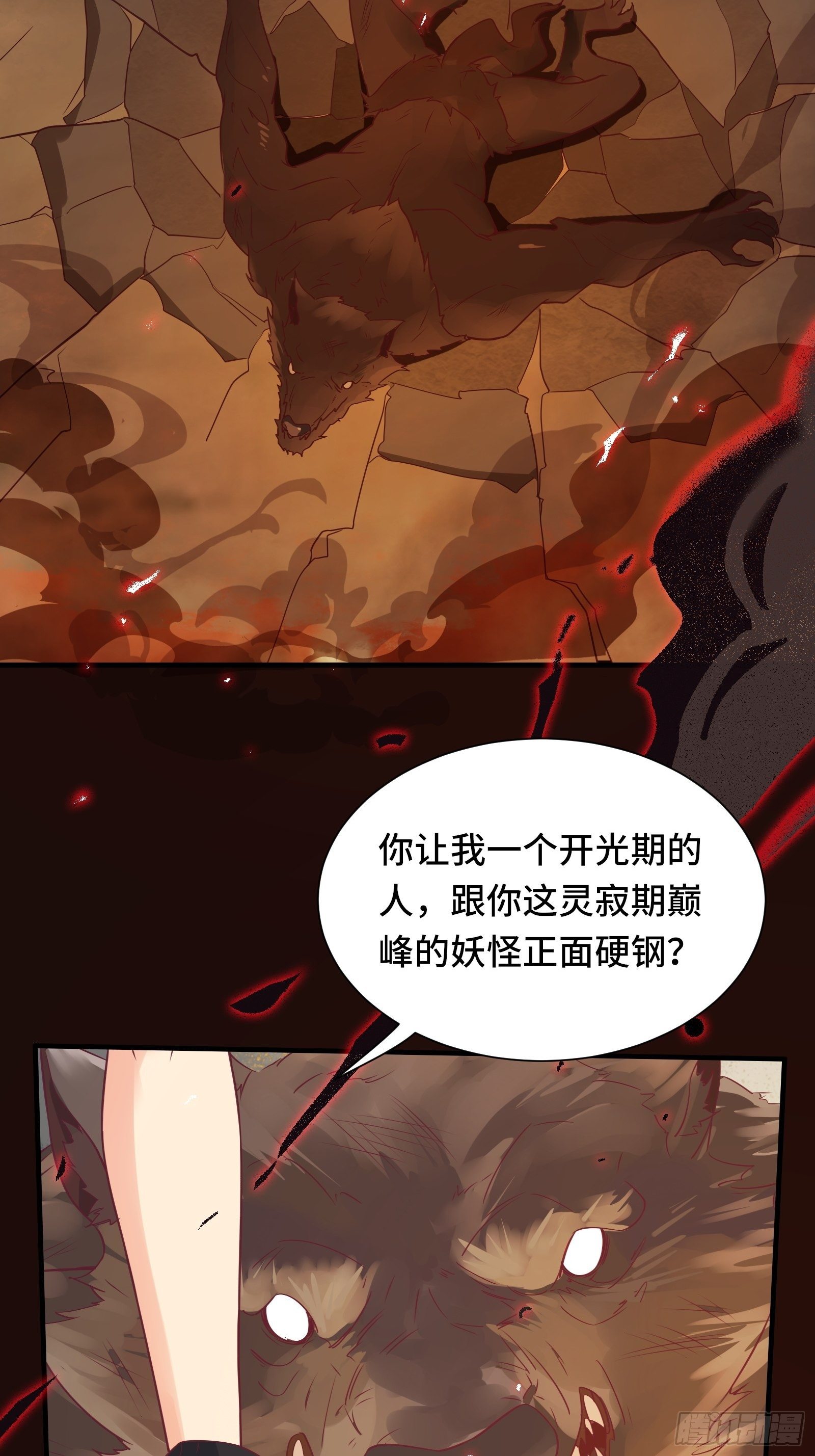 第41话 陈氏战术vs铁背苍狼-第44话