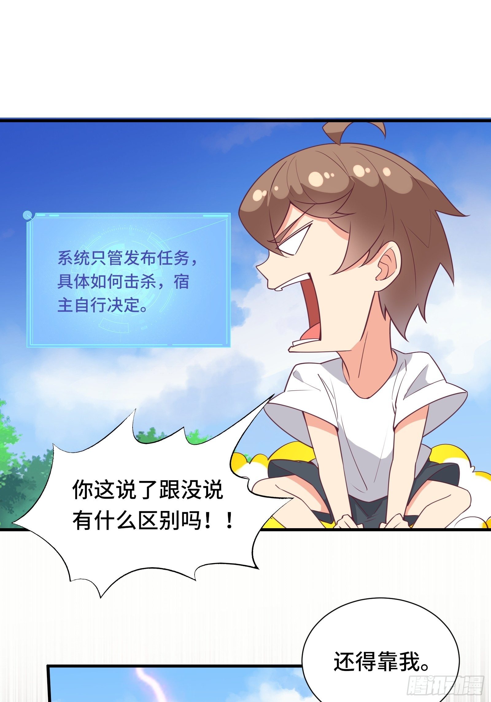 第41话 陈氏战术vs铁背苍狼-第44话