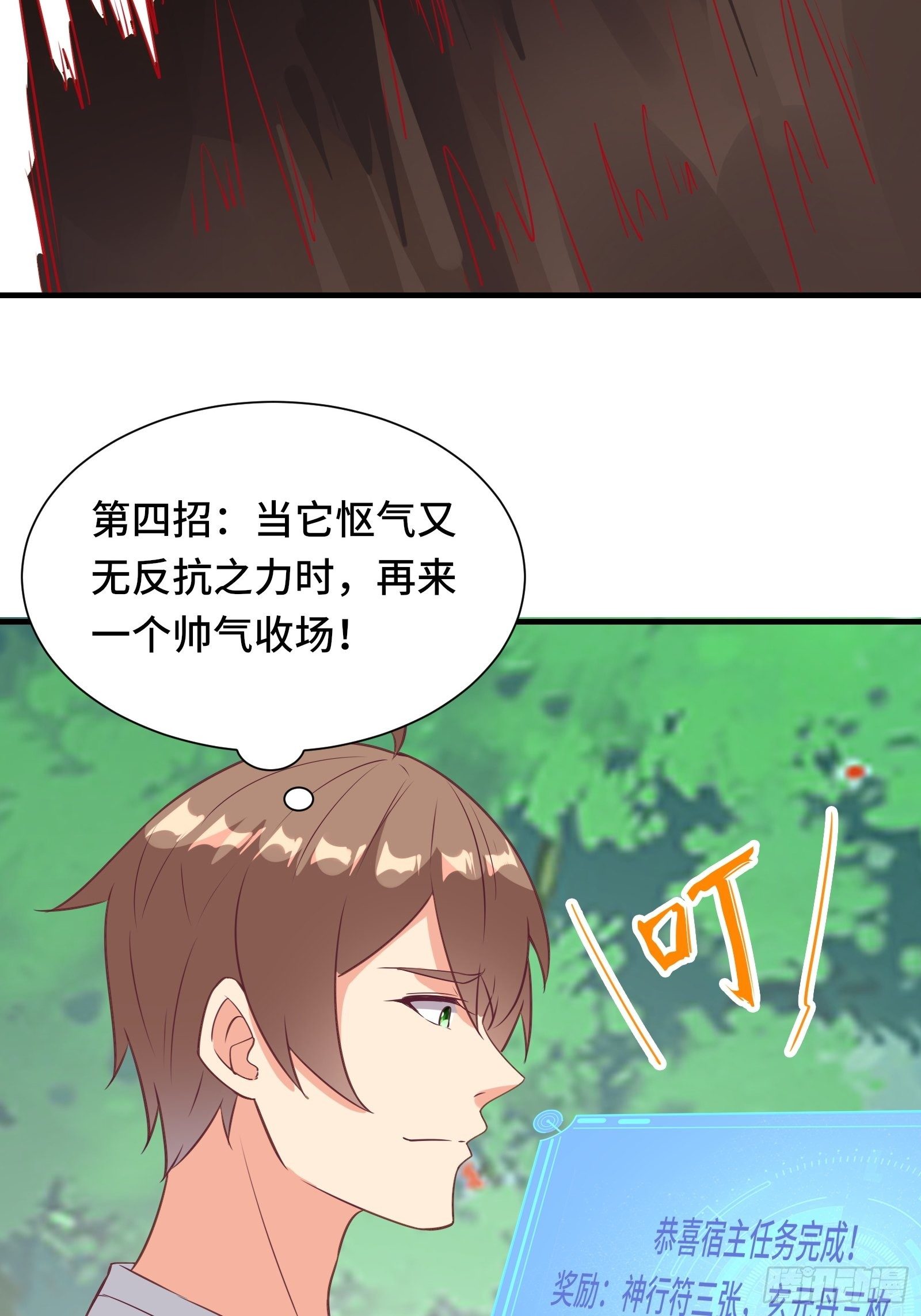 第41话 陈氏战术vs铁背苍狼-第44话