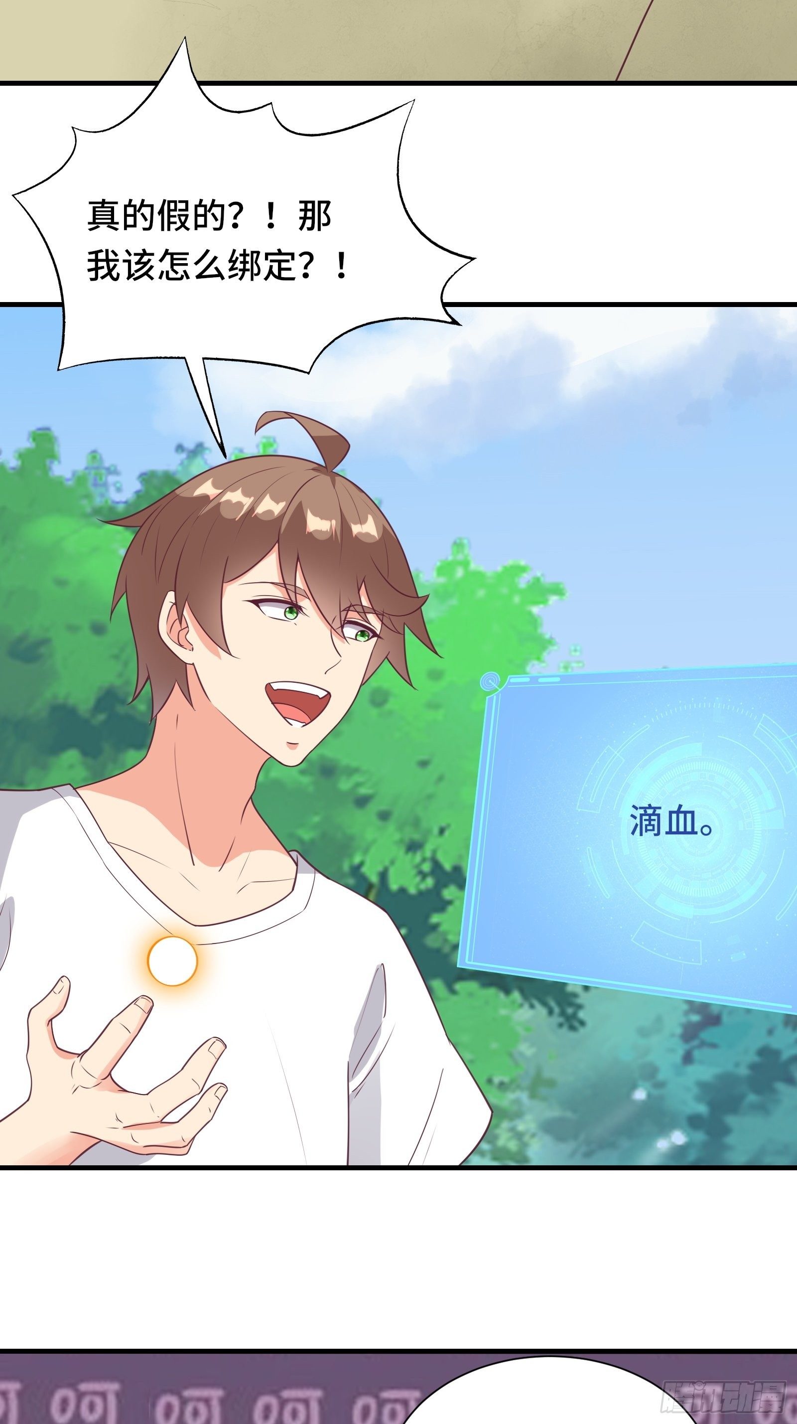 第41话 陈氏战术vs铁背苍狼-第44话