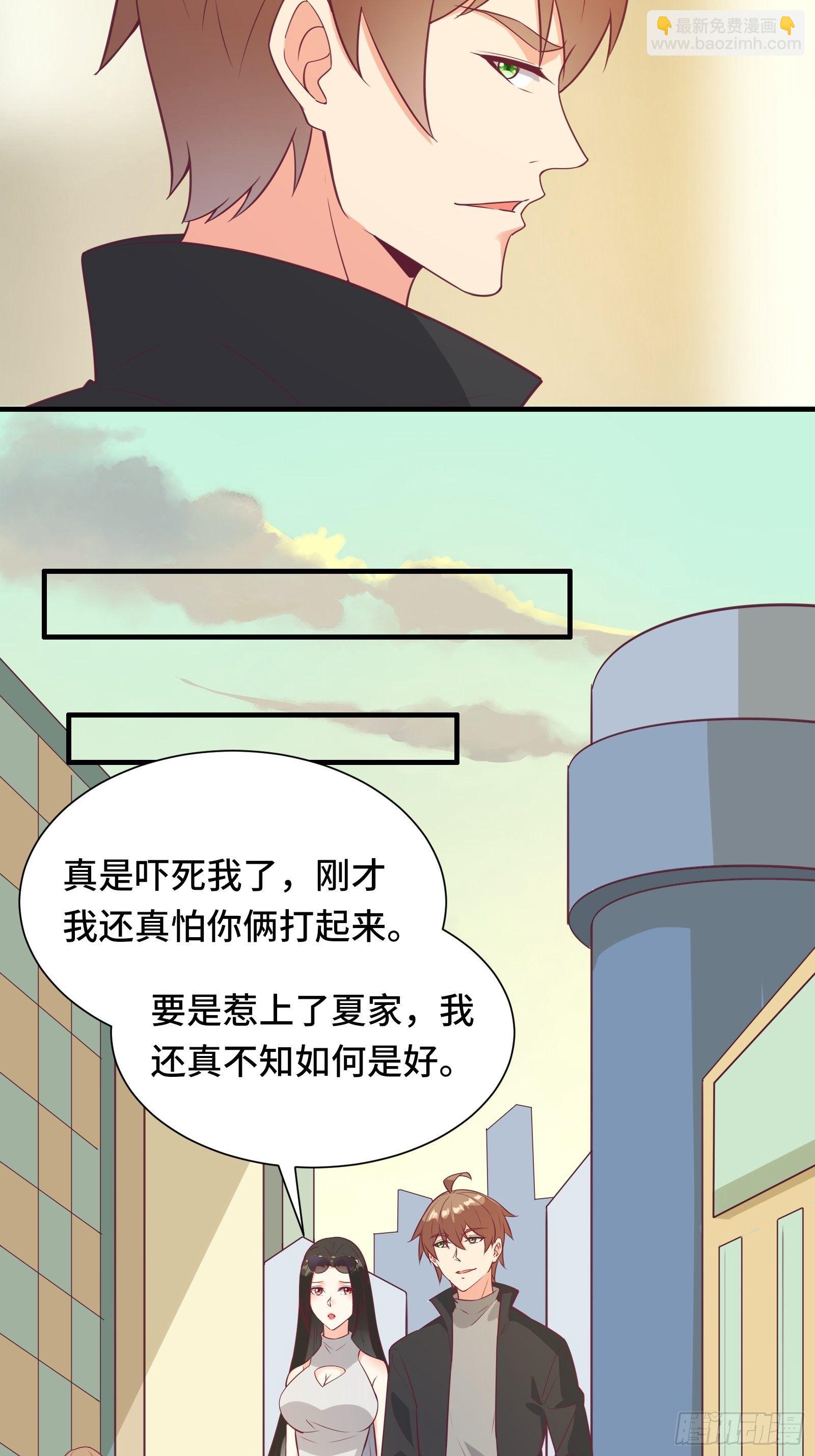 第43话 来做快乐且费体力的事-第46话