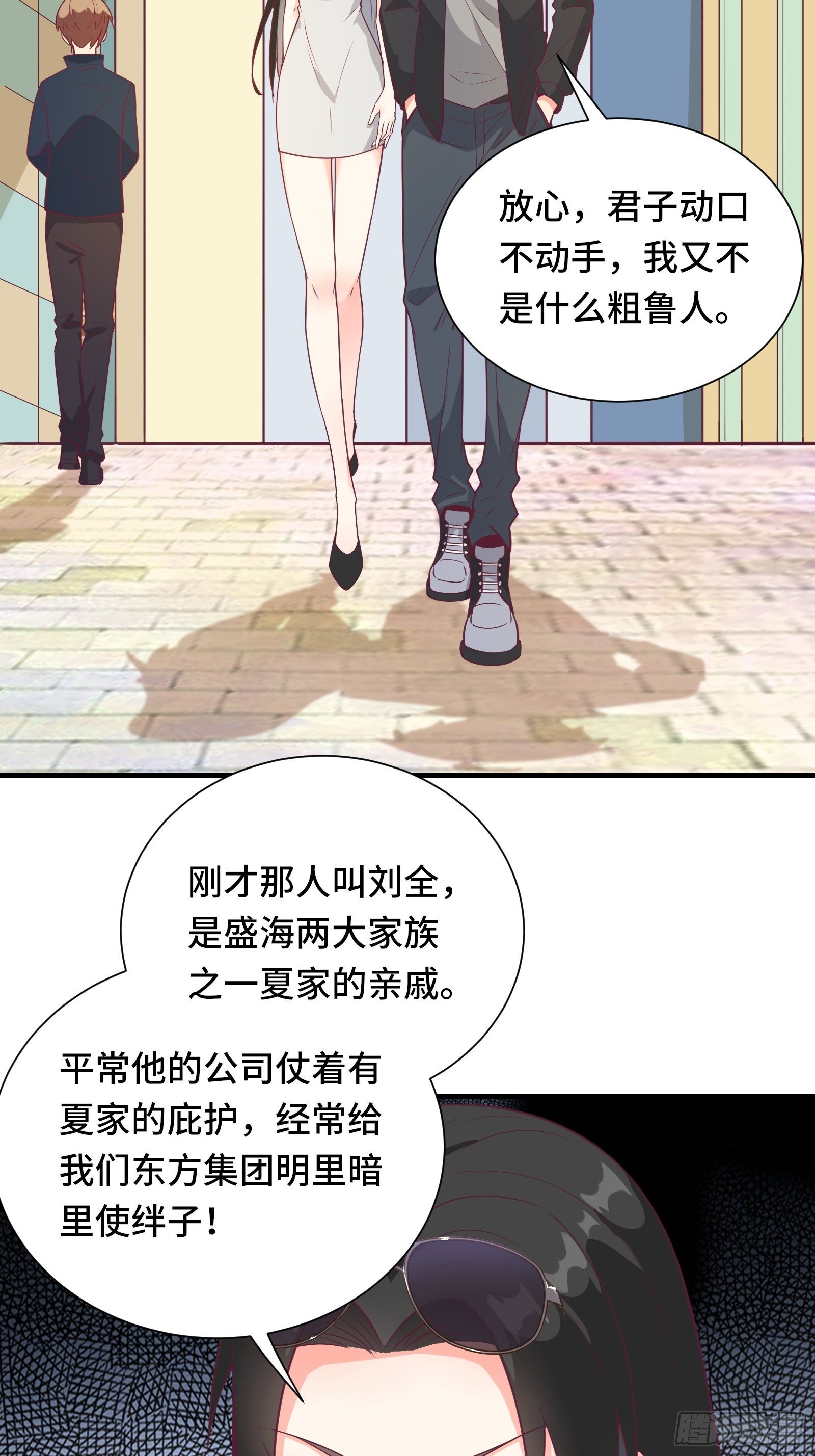 第43话 来做快乐且费体力的事-第46话