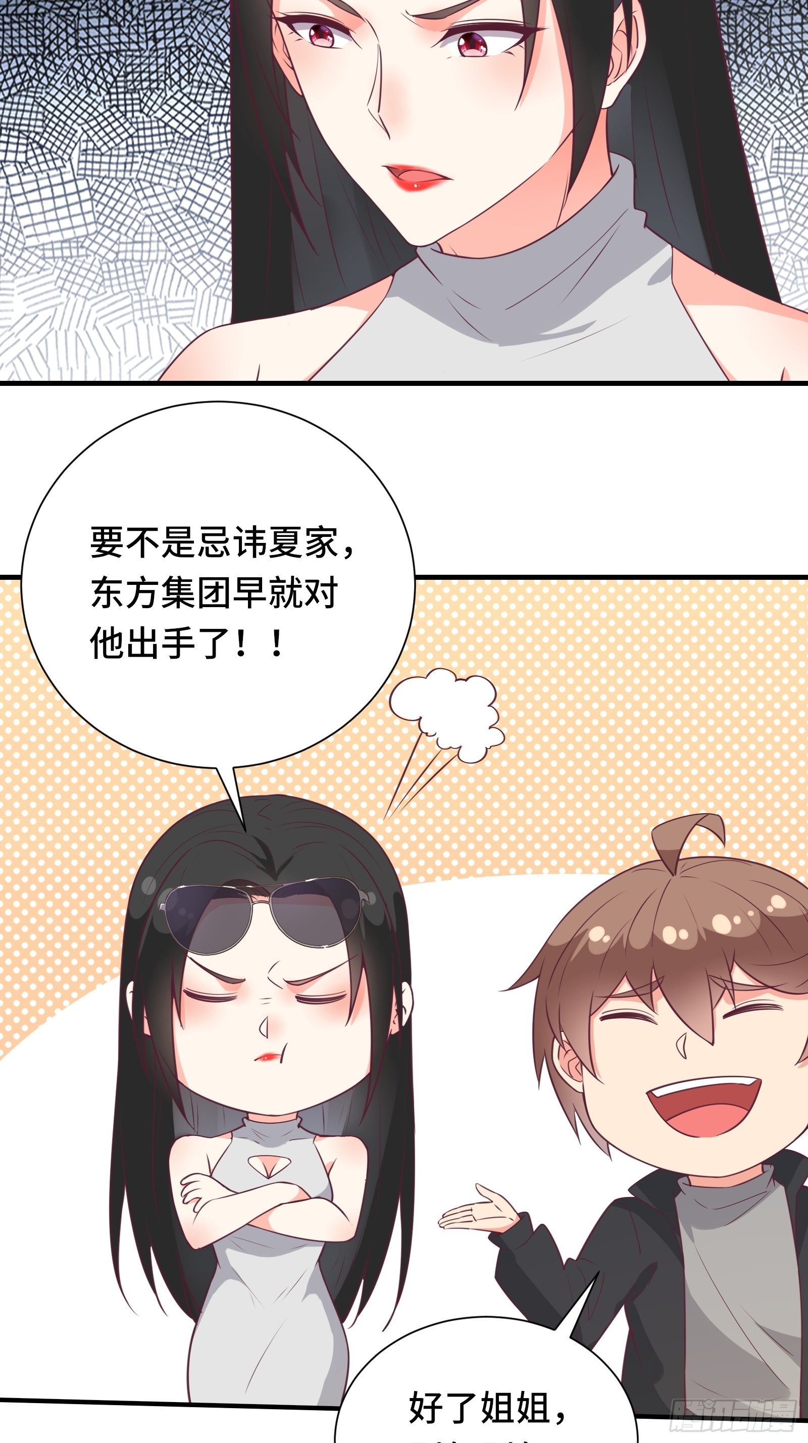 第43话 来做快乐且费体力的事-第46话