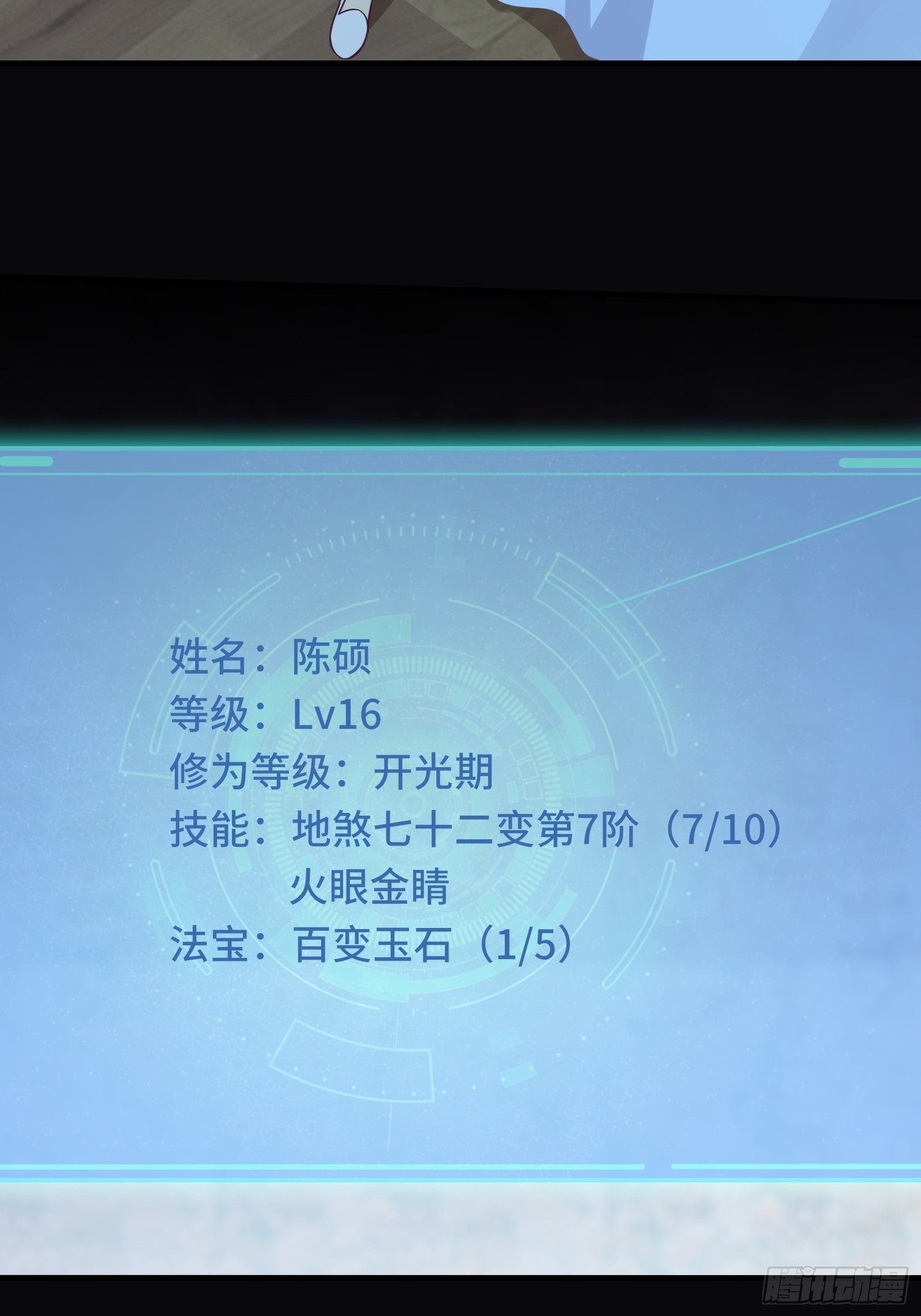 第43话 来做快乐且费体力的事-第46话