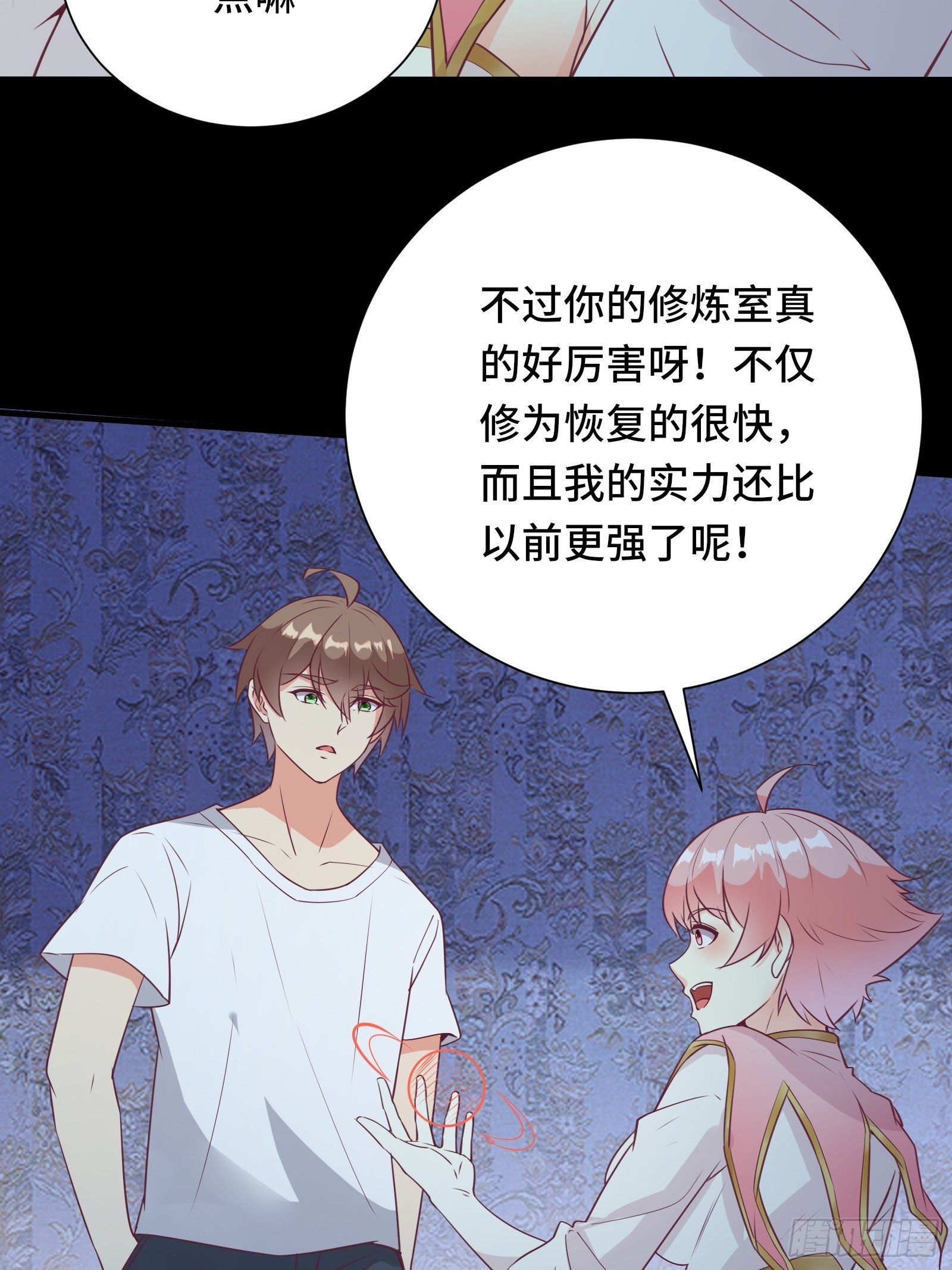 第43话 来做快乐且费体力的事-第46话