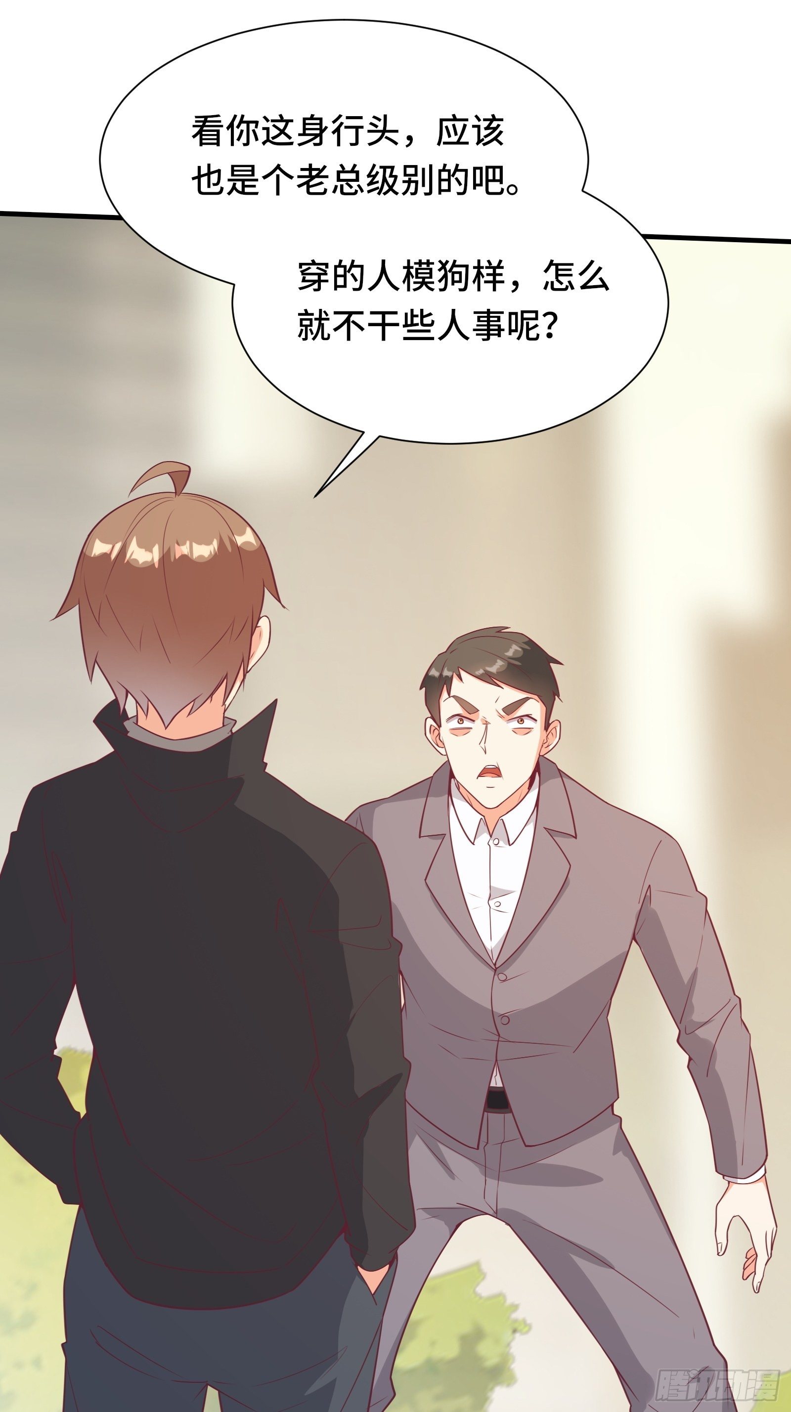 第43话 来做快乐且费体力的事-第46话