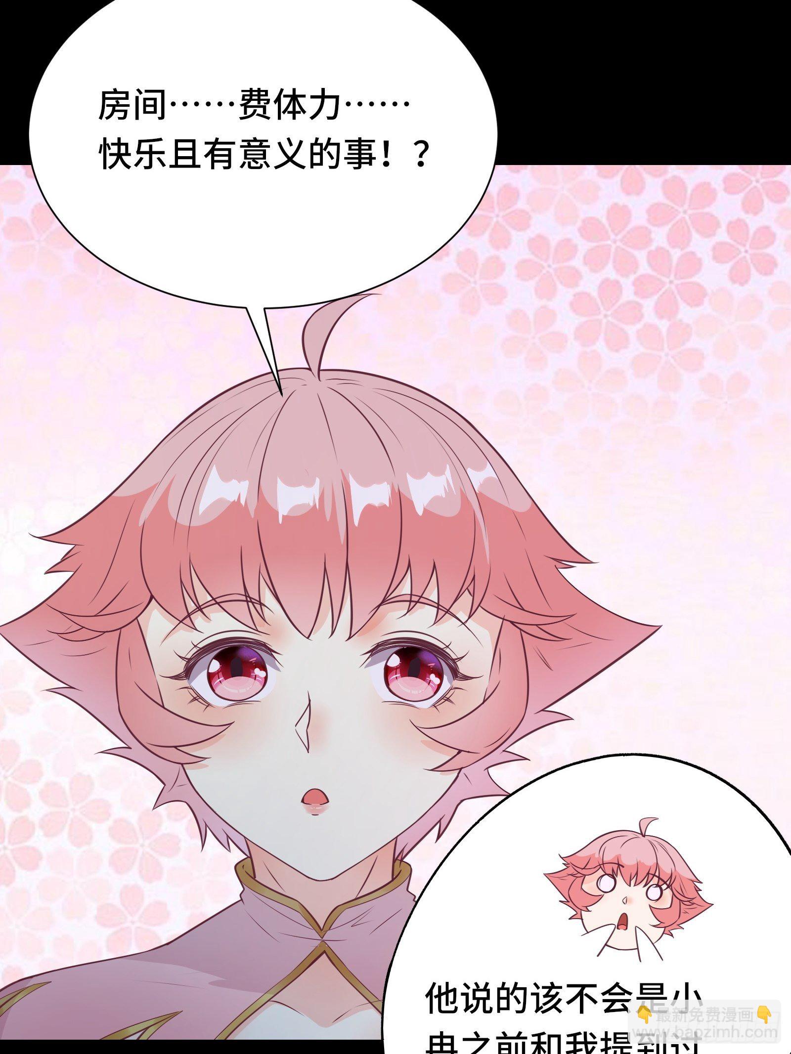 第43话 来做快乐且费体力的事-第46话