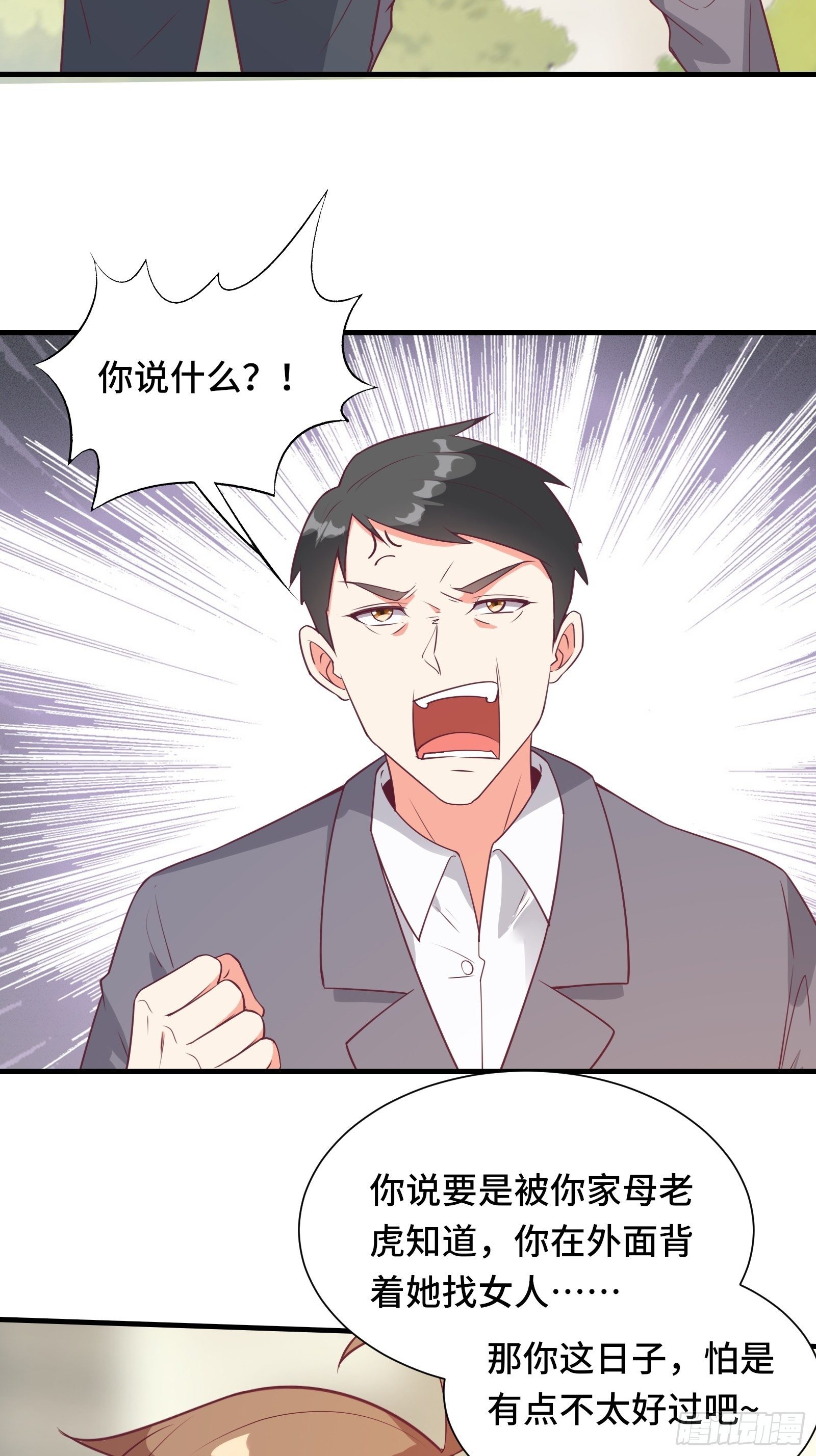 第43话 来做快乐且费体力的事-第46话