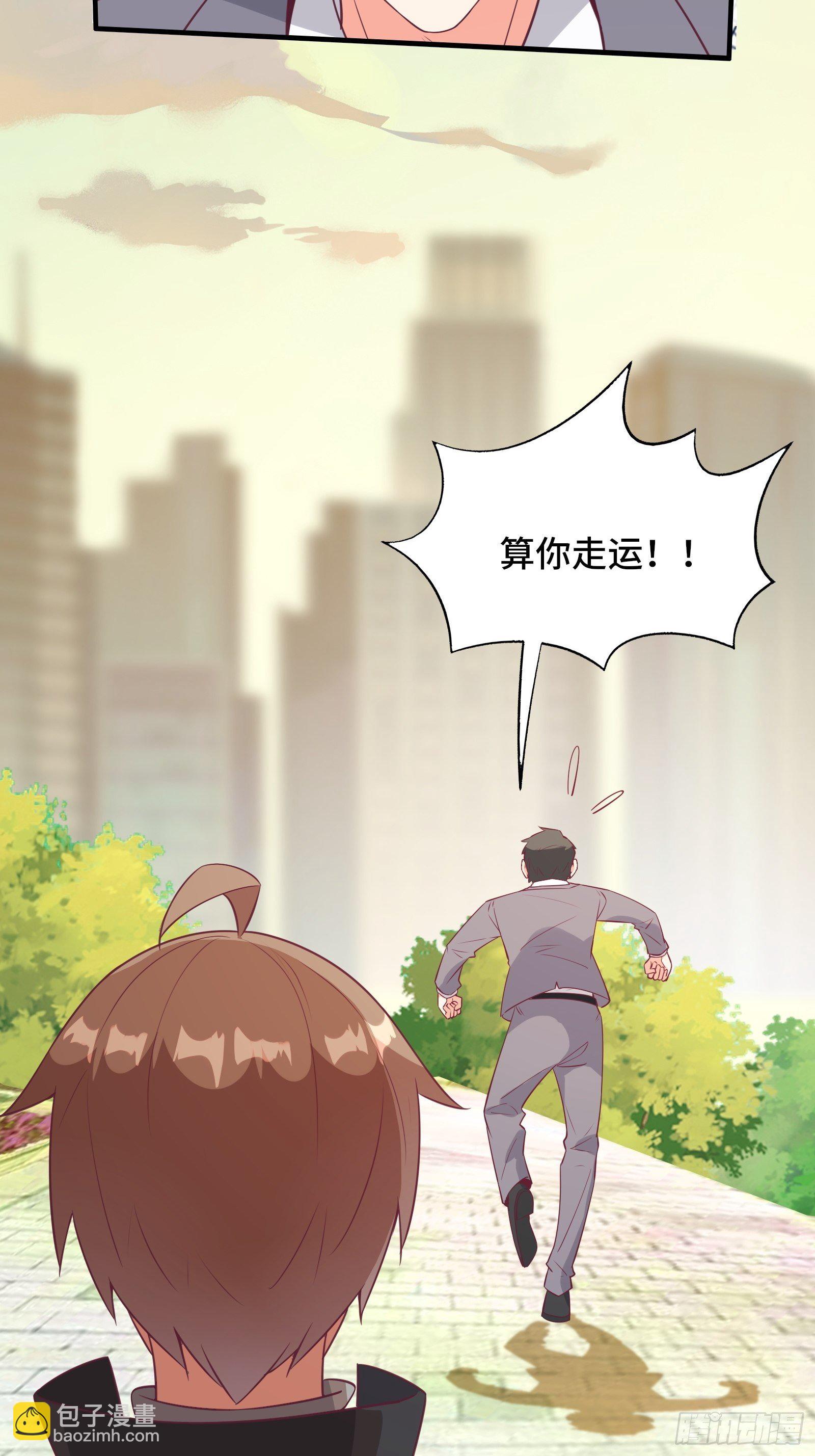 第43话 来做快乐且费体力的事-第46话