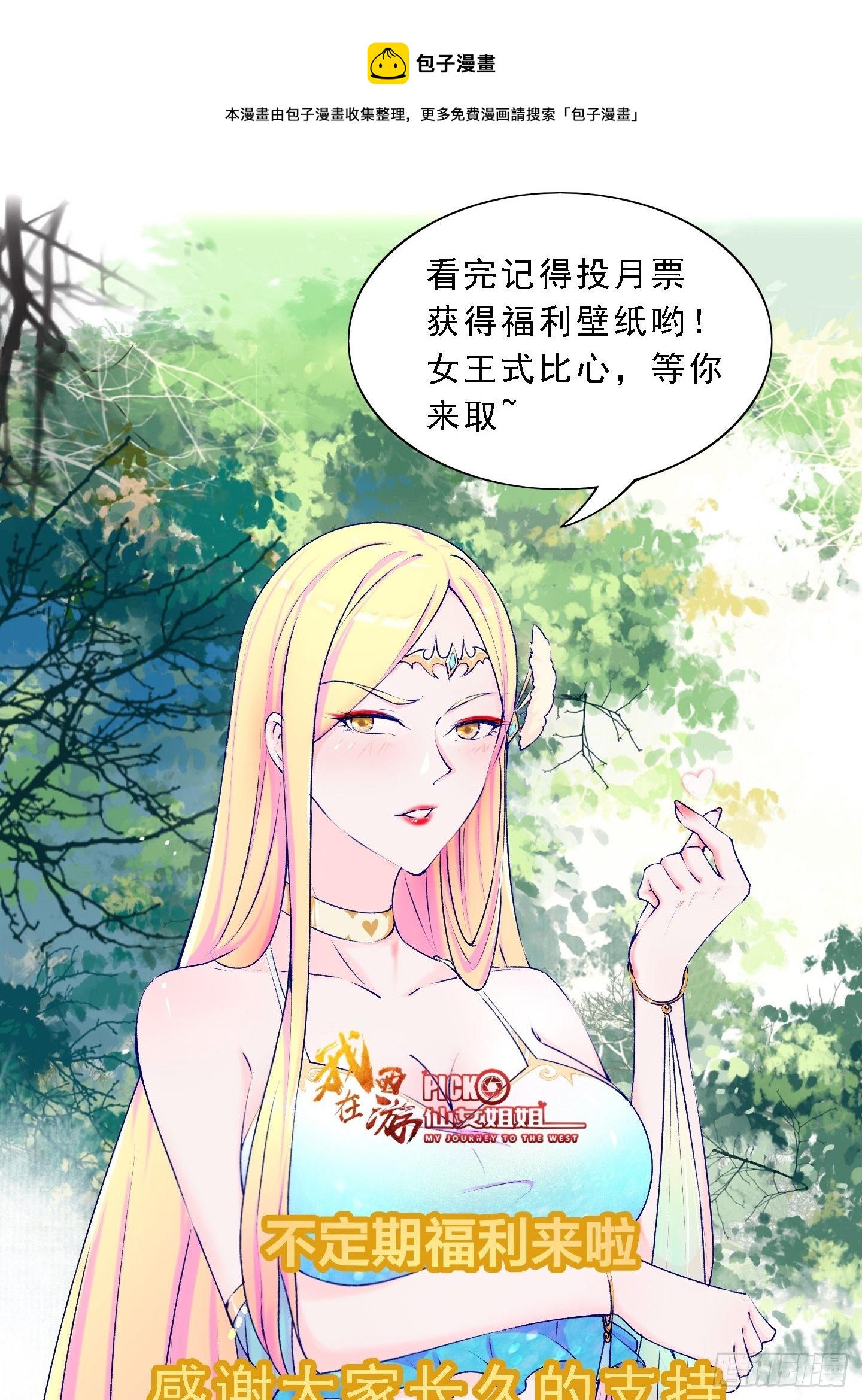 第45话 现在，该轮到你了！-第48话