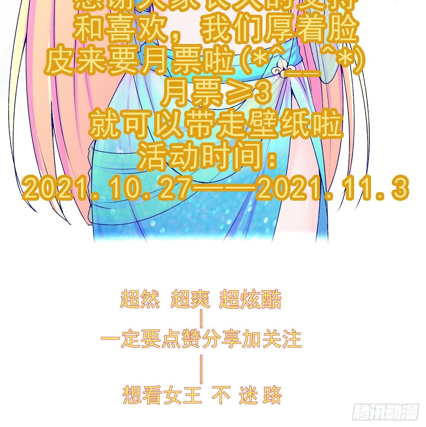 第45话 现在，该轮到你了！-第48话