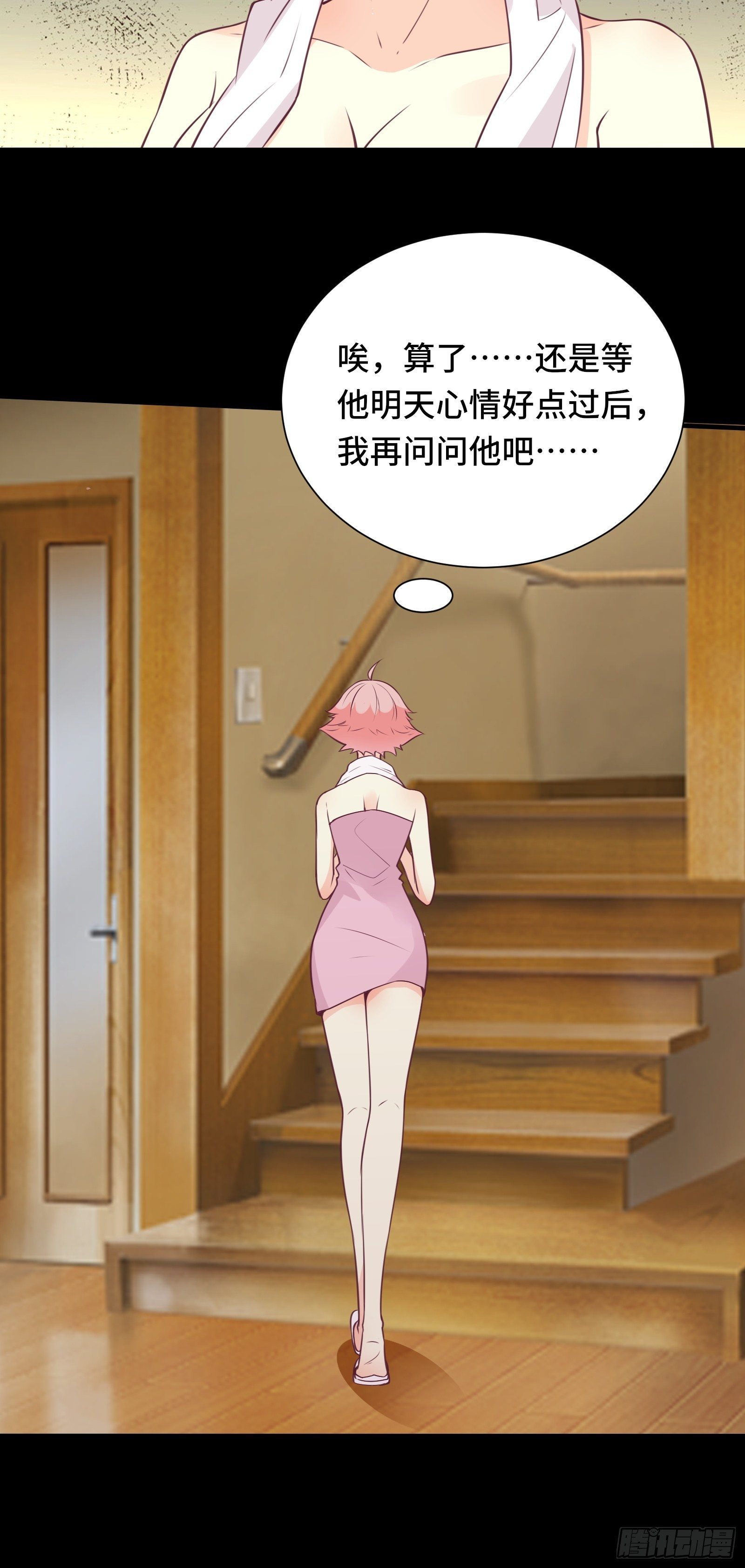 第47话 难道她是半人半仙！？-第50话