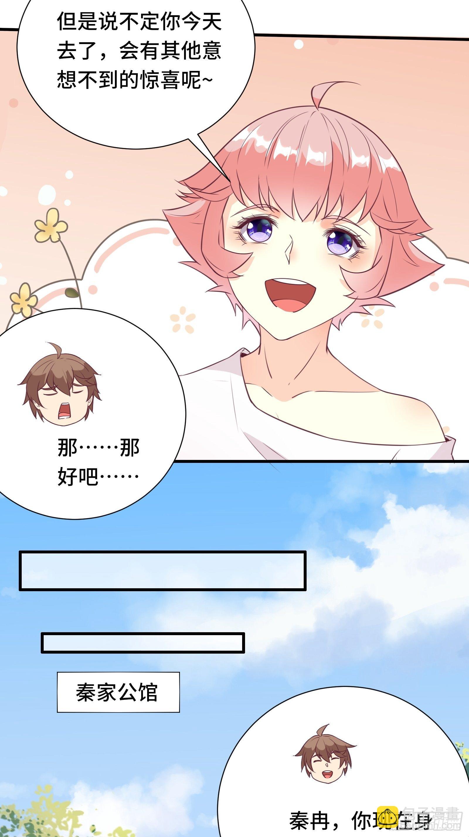 第47话 难道她是半人半仙！？-第50话