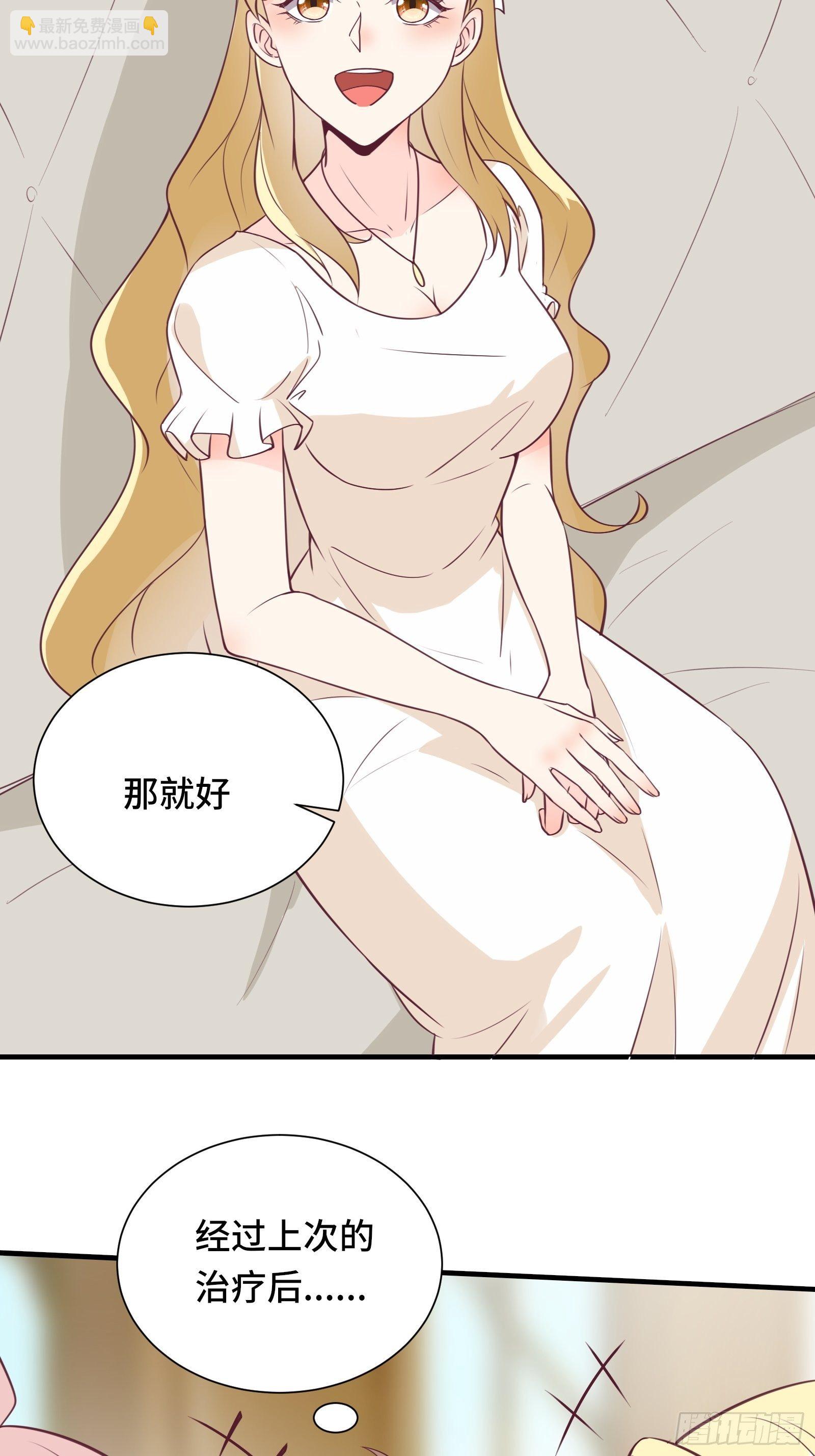 第47话 难道她是半人半仙！？-第50话
