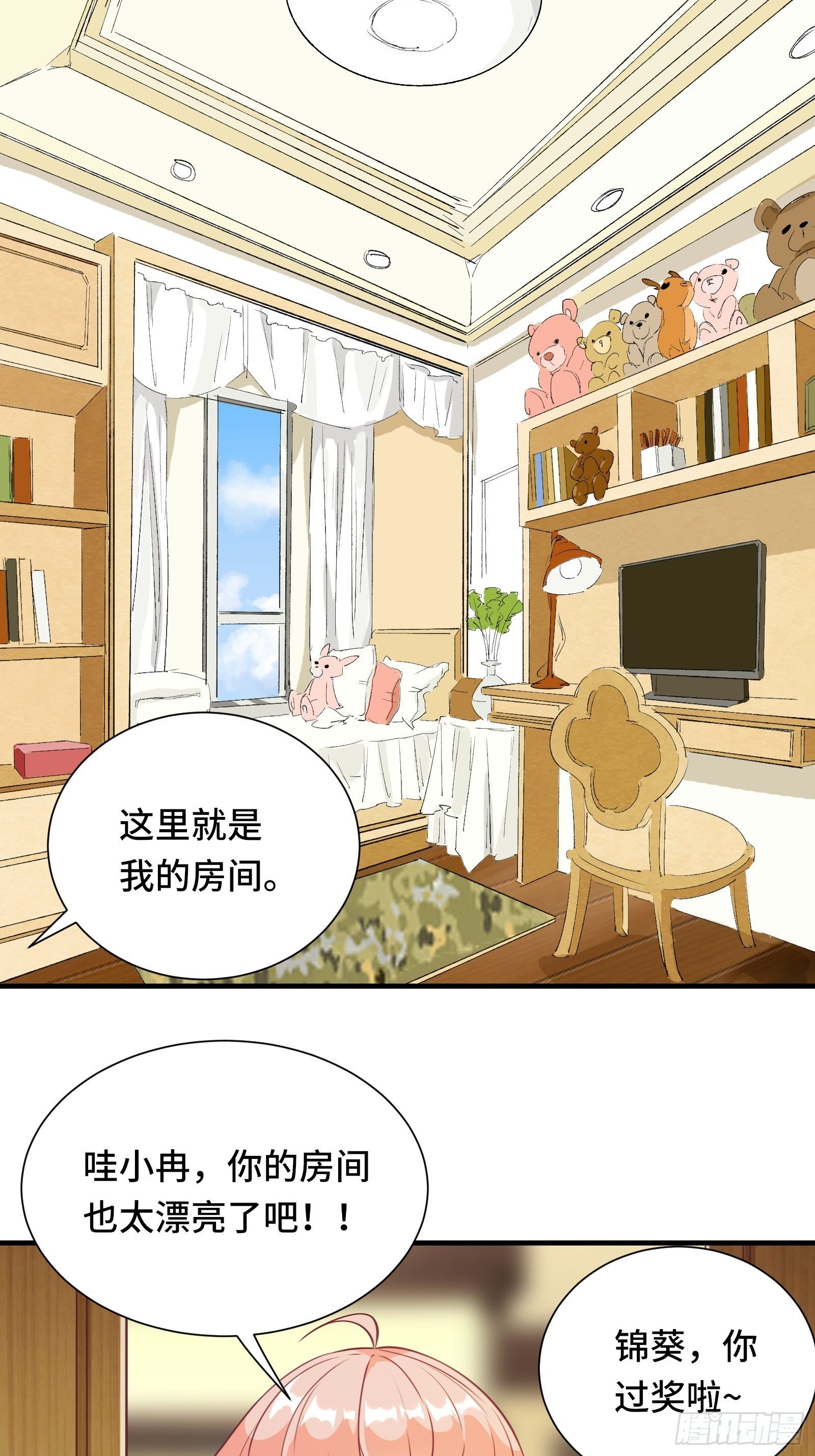 第47话 难道她是半人半仙！？-第50话