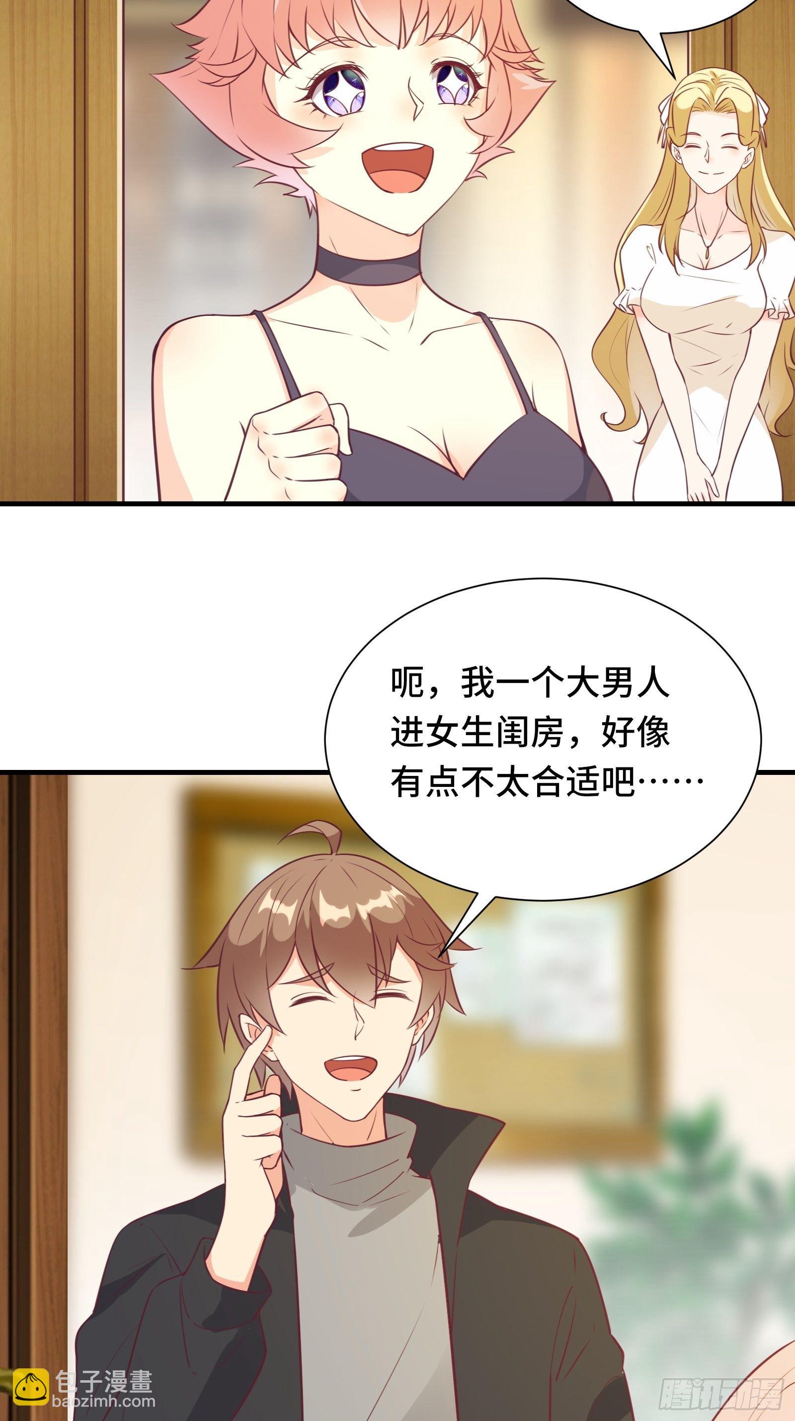 第47话 难道她是半人半仙！？-第50话