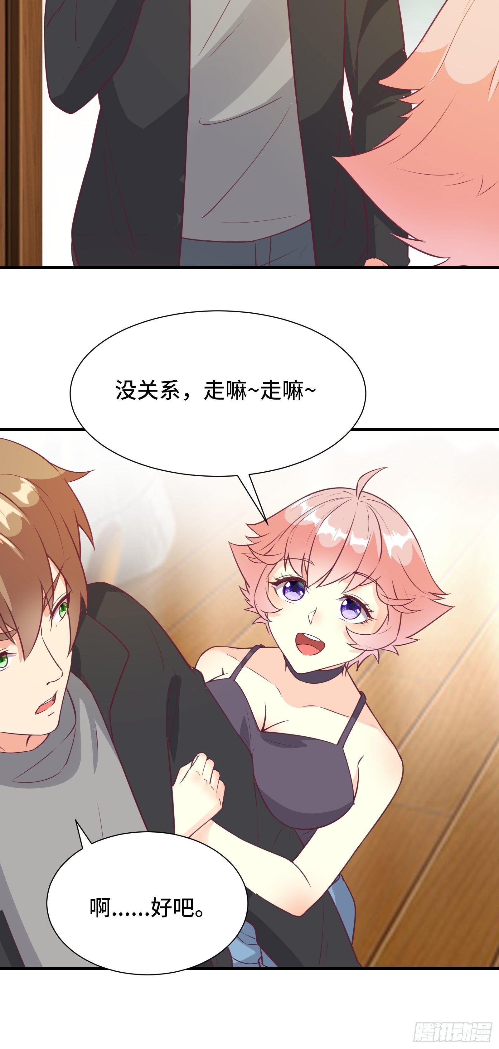 第47话 难道她是半人半仙！？-第50话