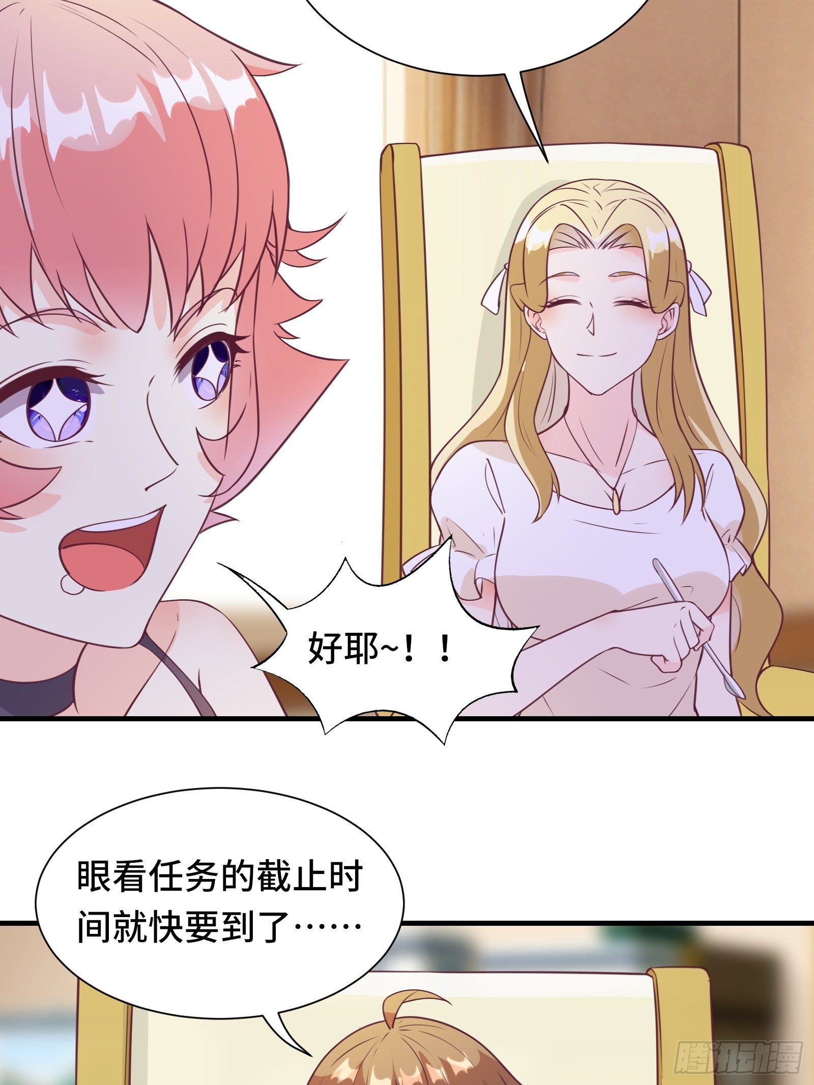 第47话 难道她是半人半仙！？-第50话
