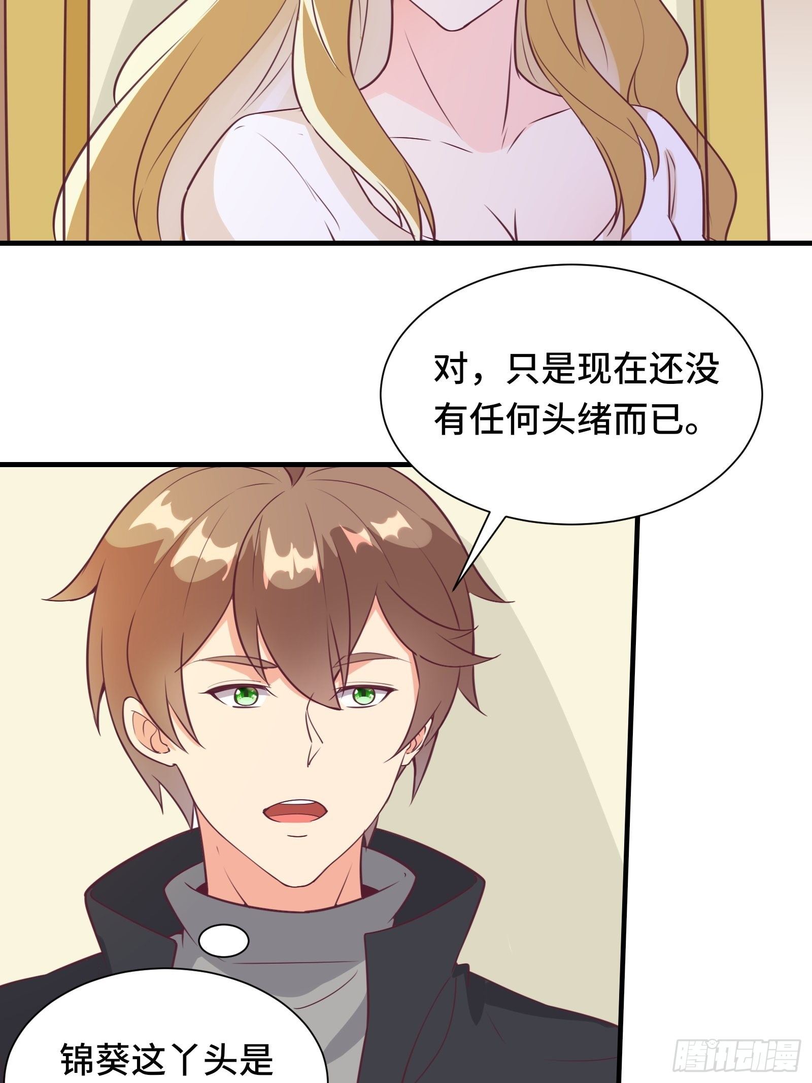 第47话 难道她是半人半仙！？-第50话