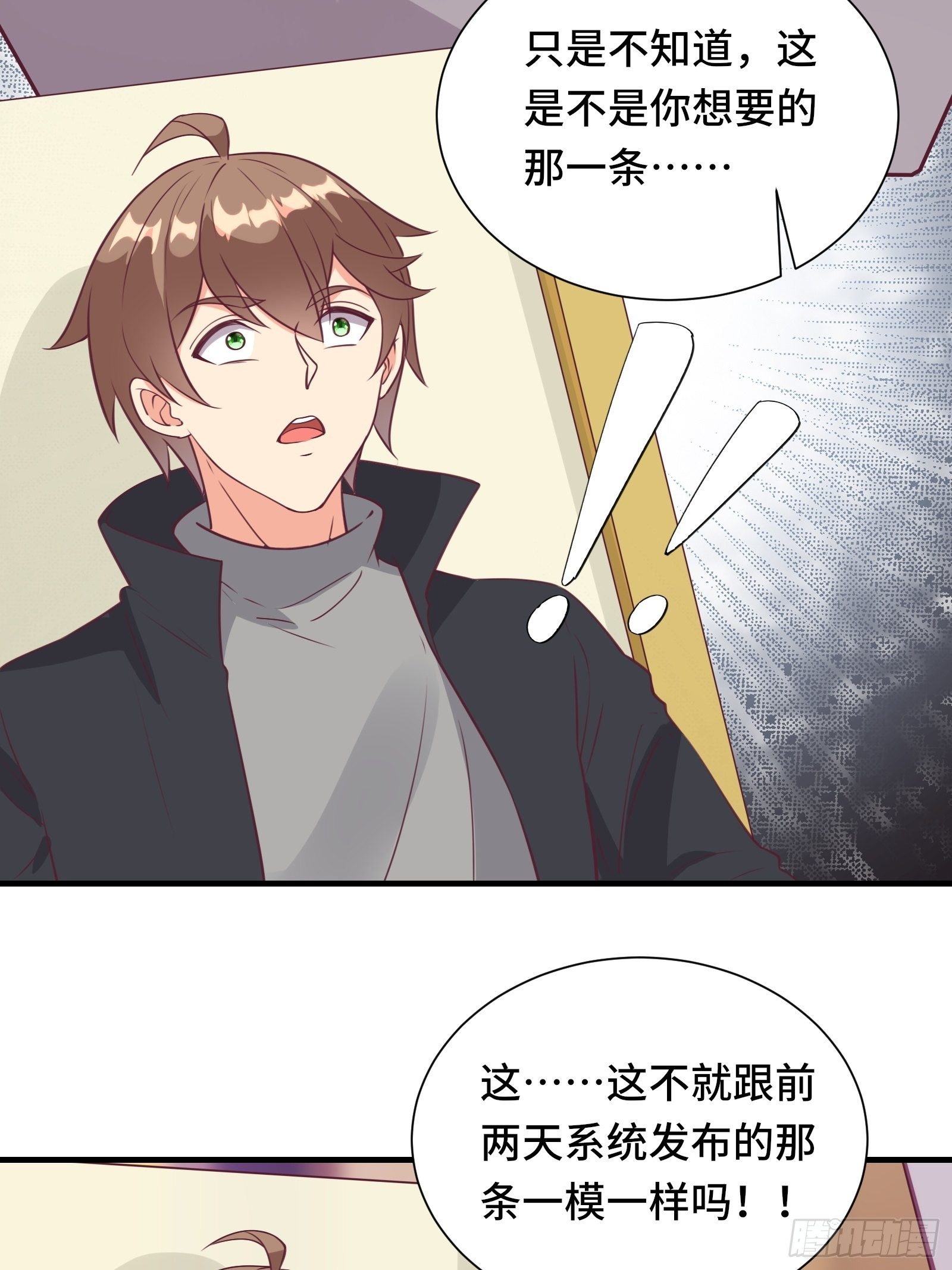 第47话 难道她是半人半仙！？-第50话