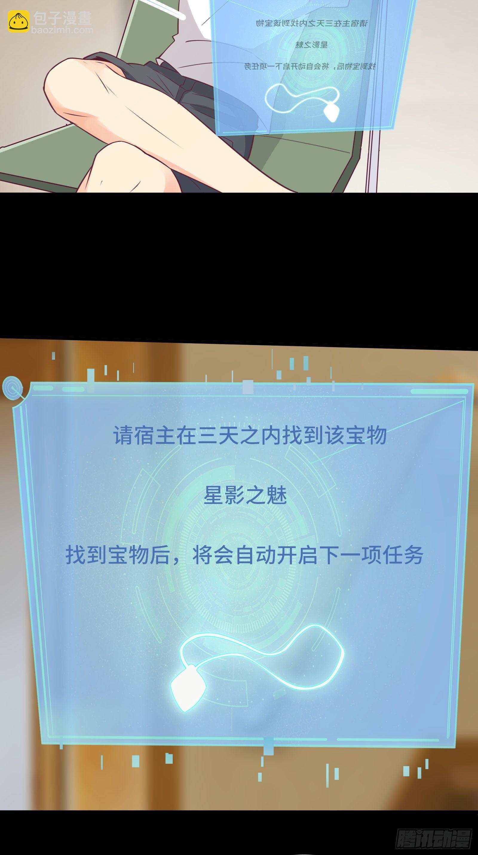 第47话 难道她是半人半仙！？-第50话