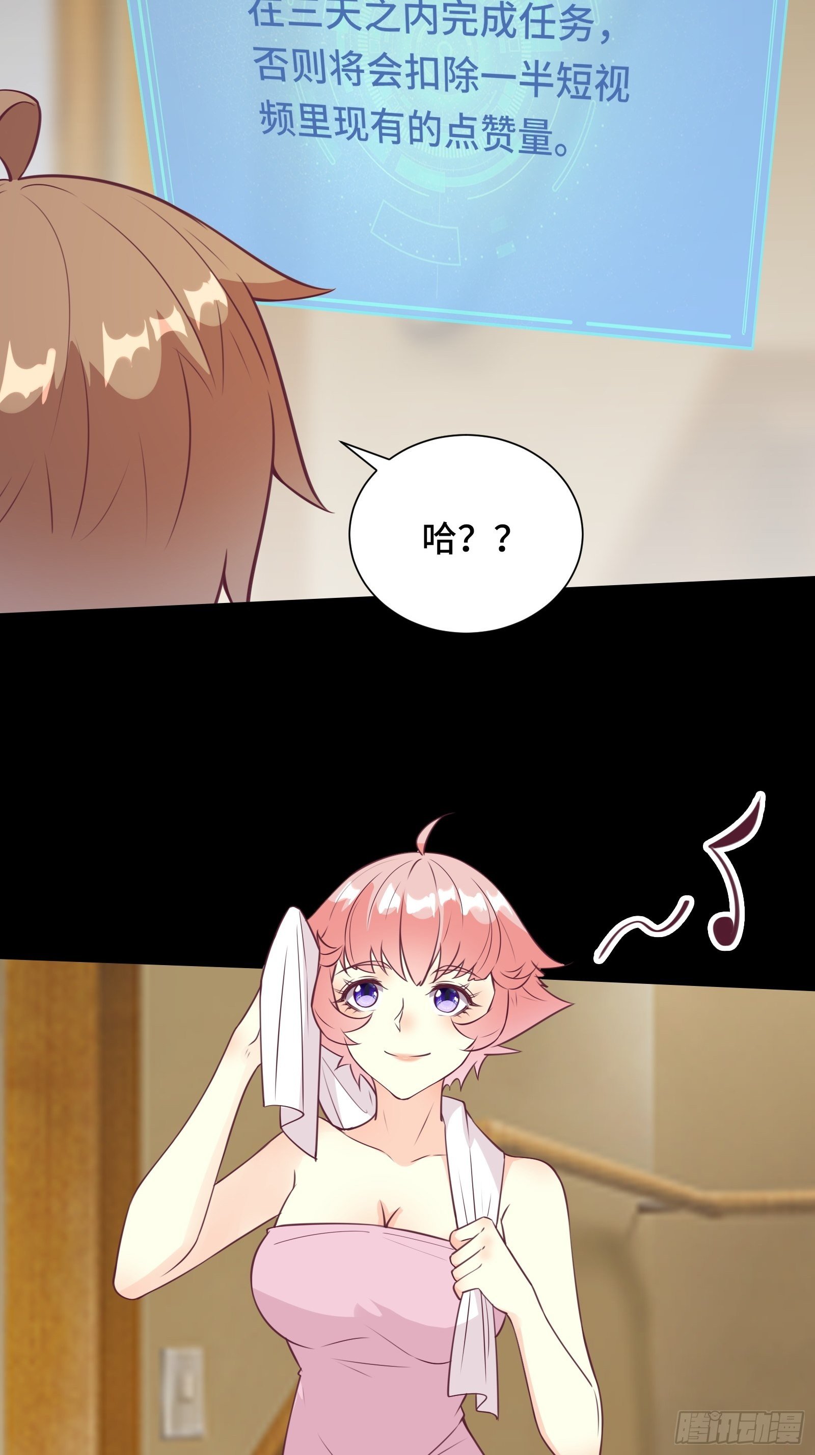 第47话 难道她是半人半仙！？-第50话