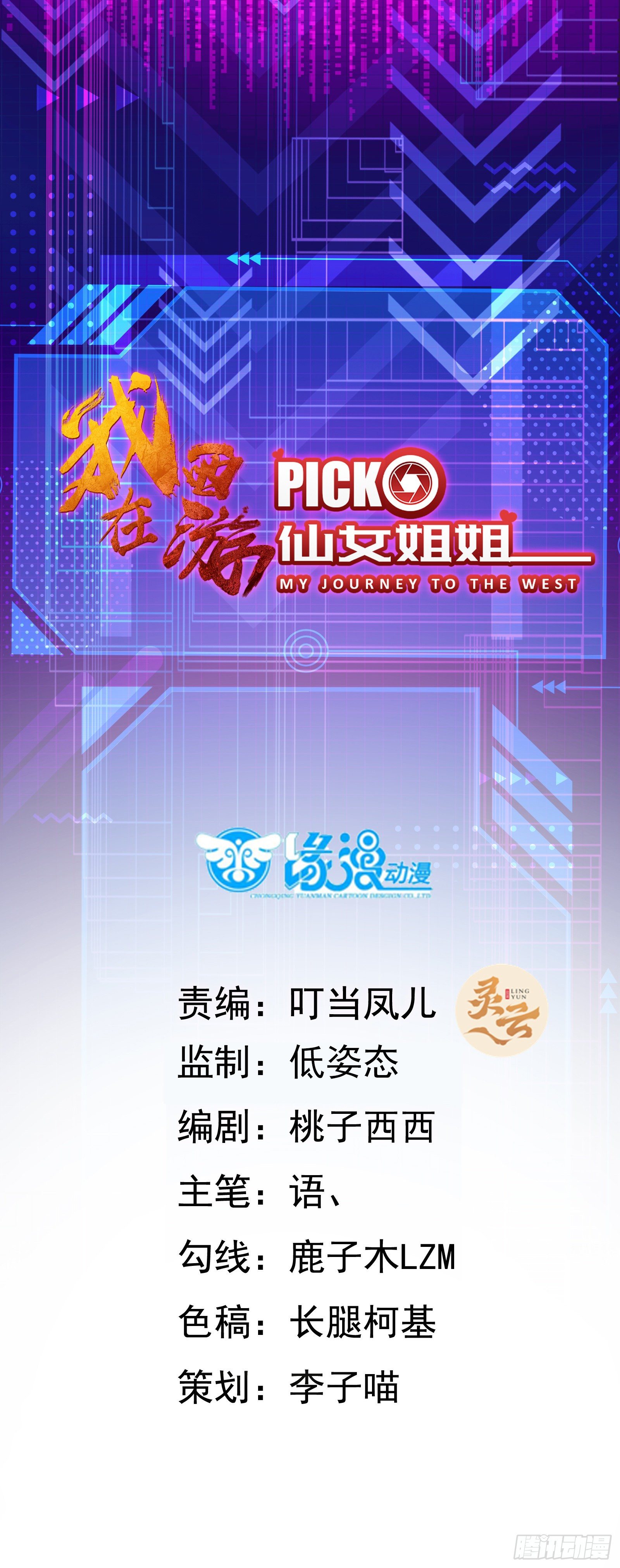 003 偷拍-第6话