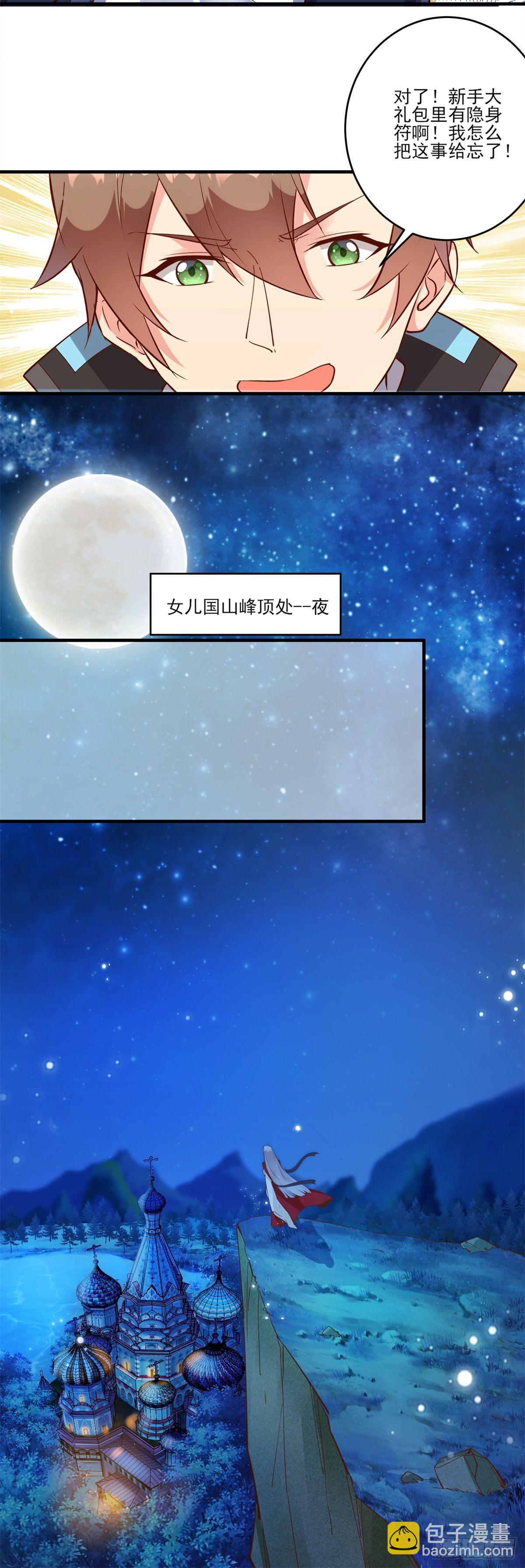 003 偷拍-第6话