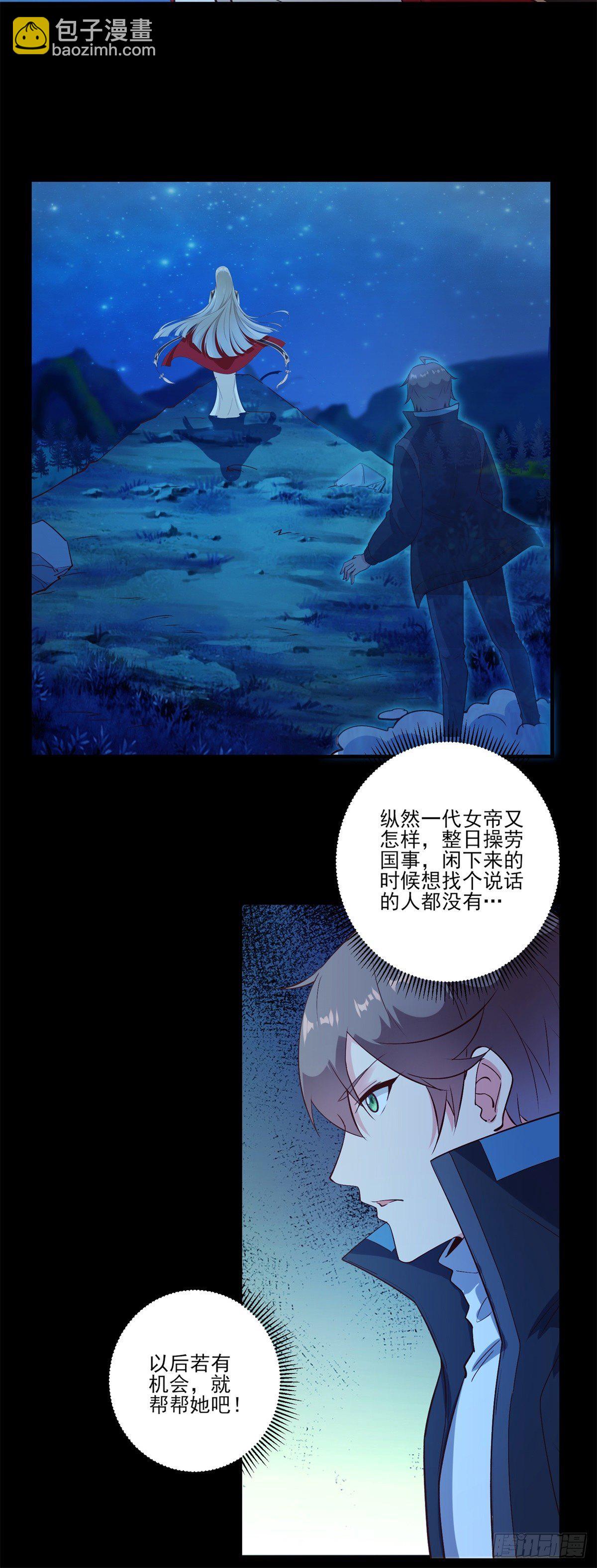 003 偷拍-第6话