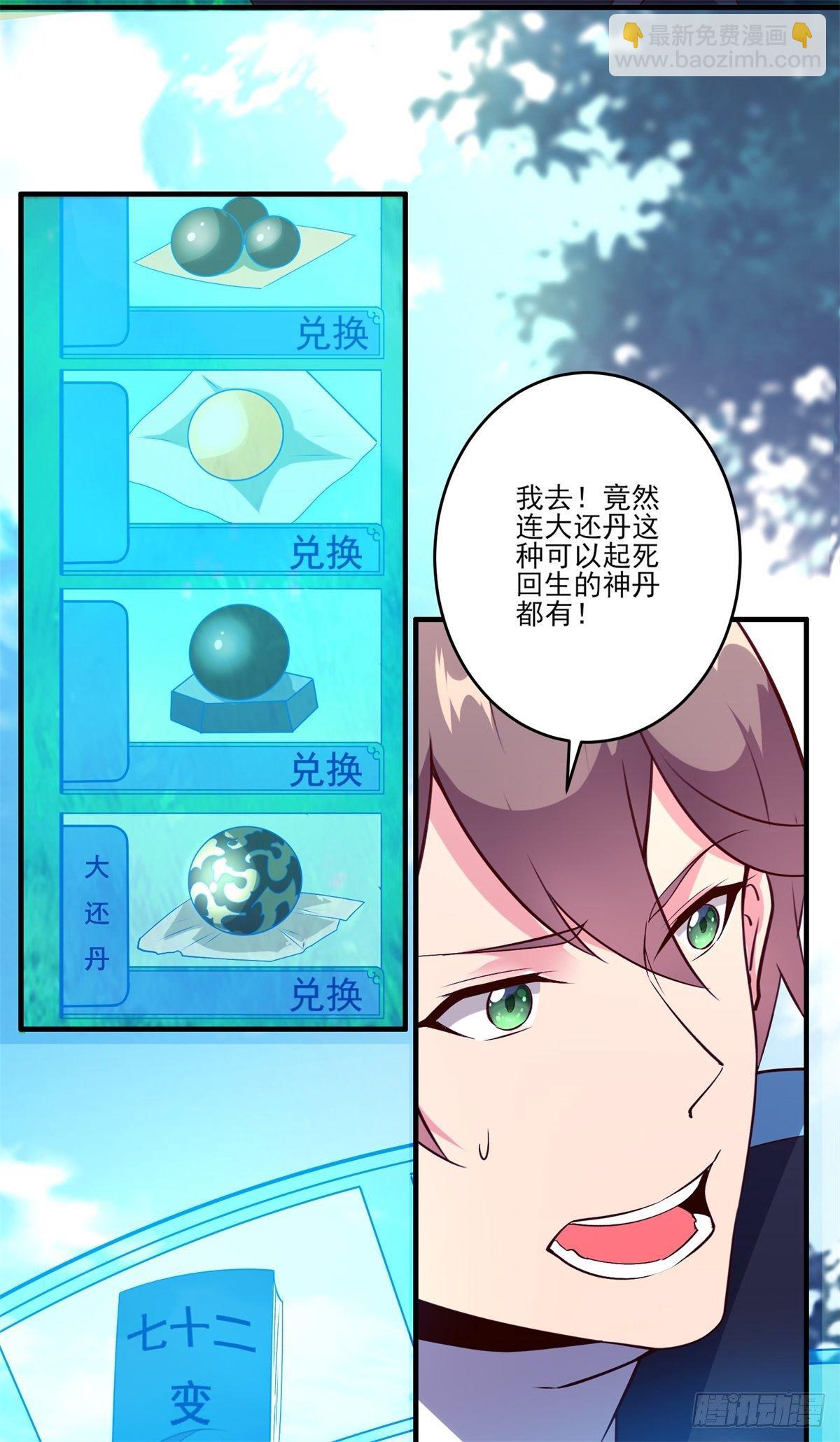 003 偷拍-第6话
