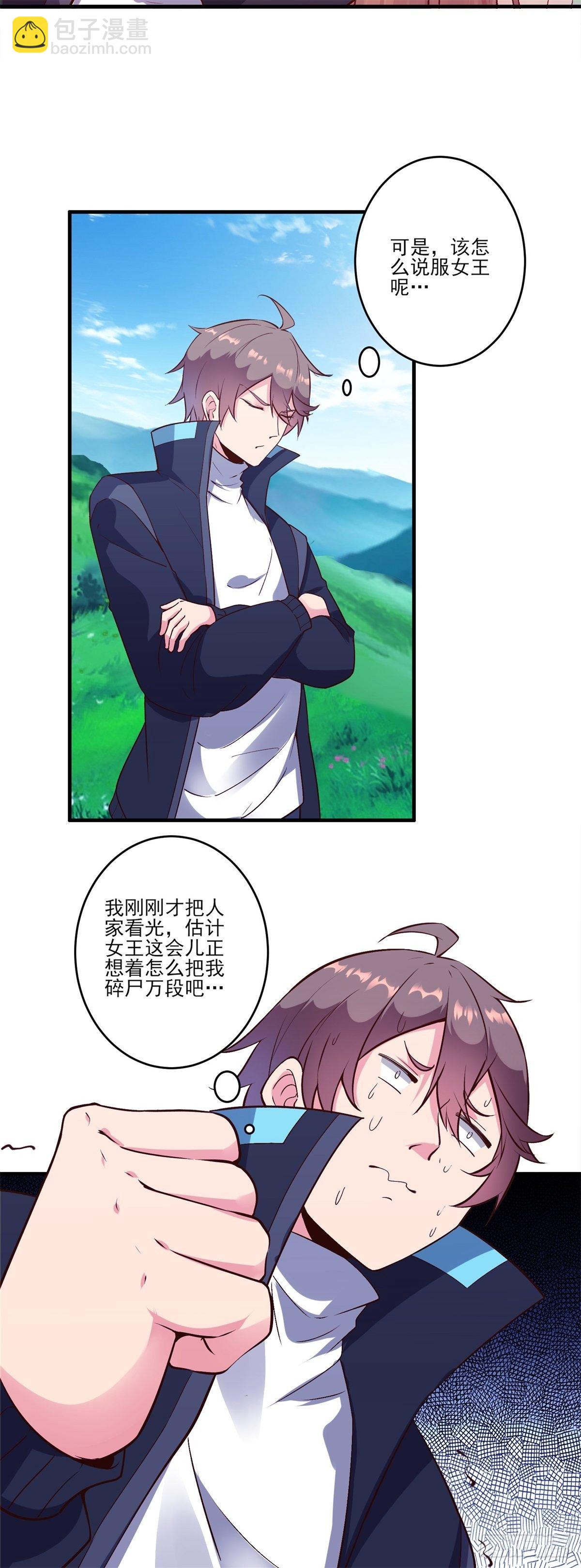 003 偷拍-第6话