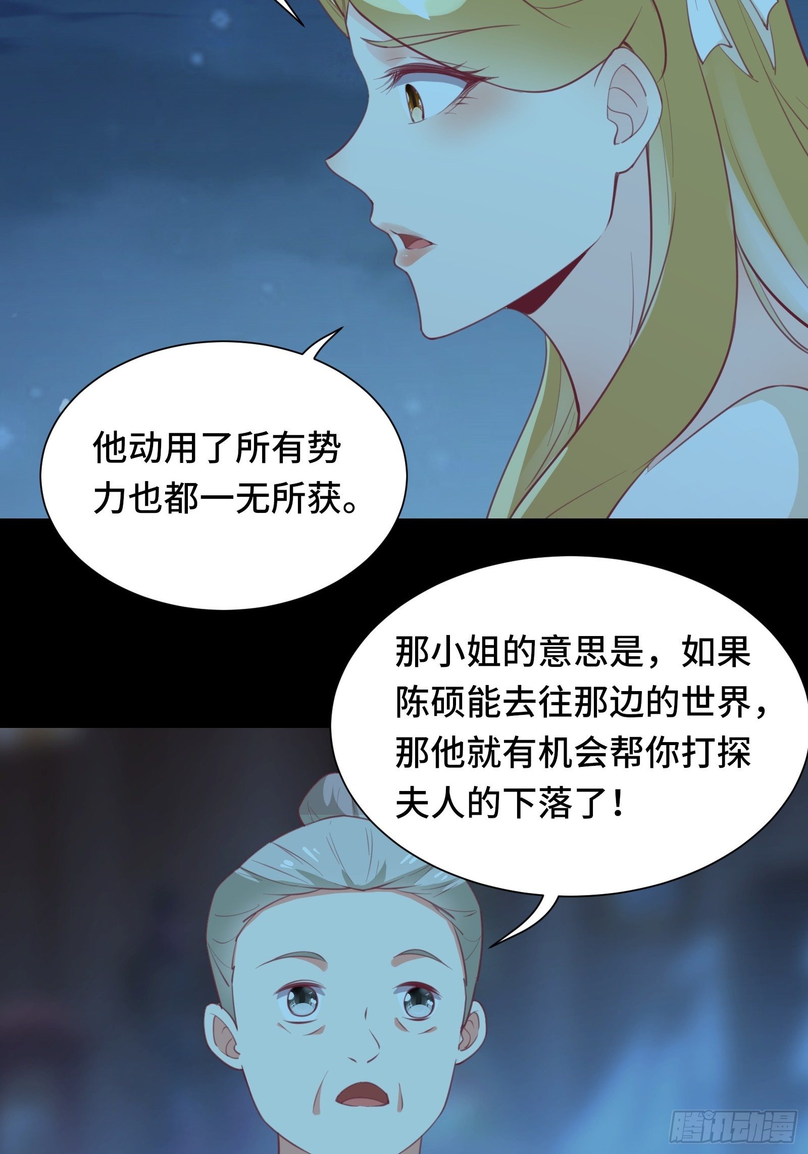 第49话 女儿国危机！-第52话
