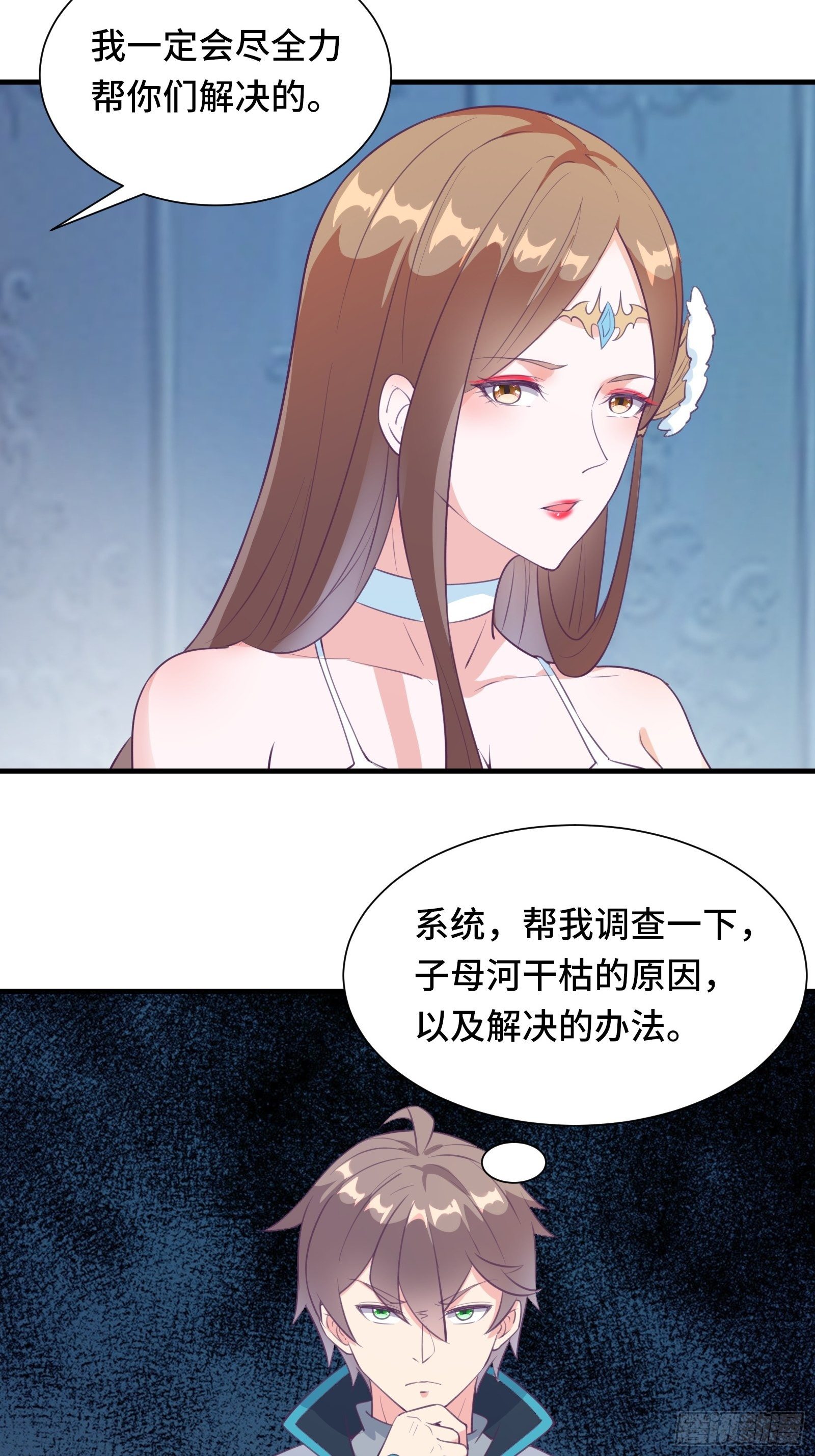 第49话 女儿国危机！-第52话