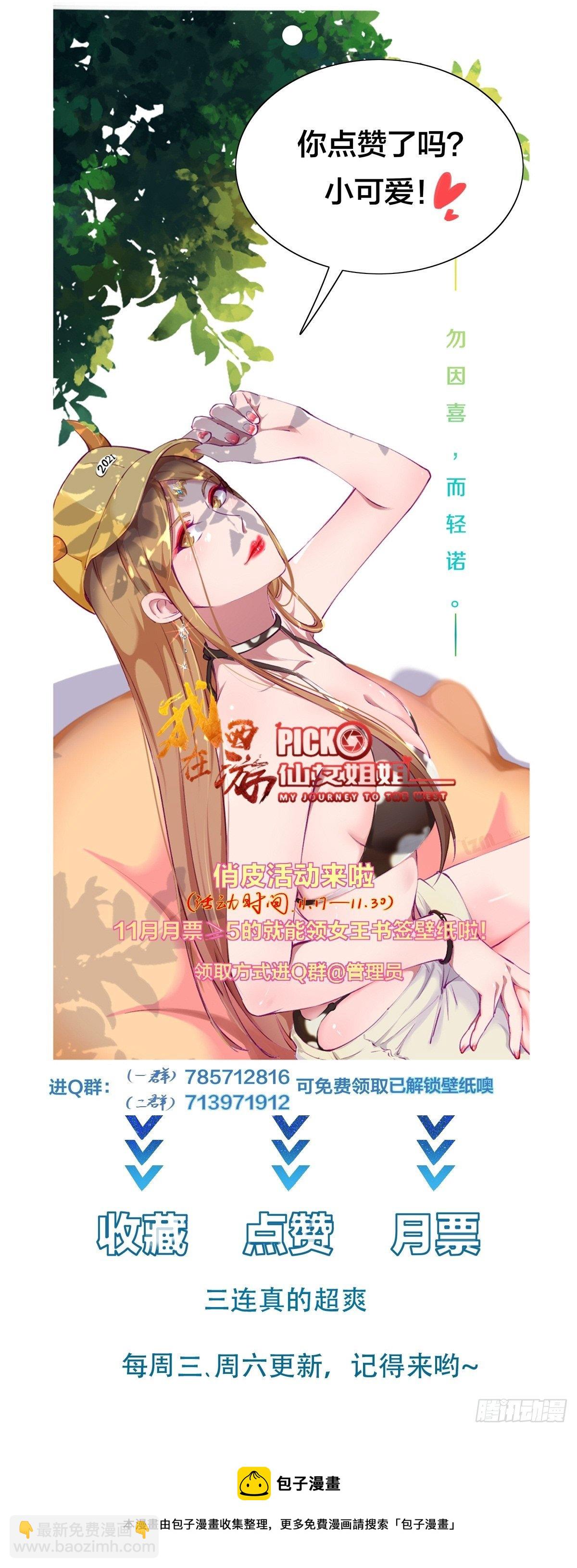 第49话 女儿国危机！-第52话