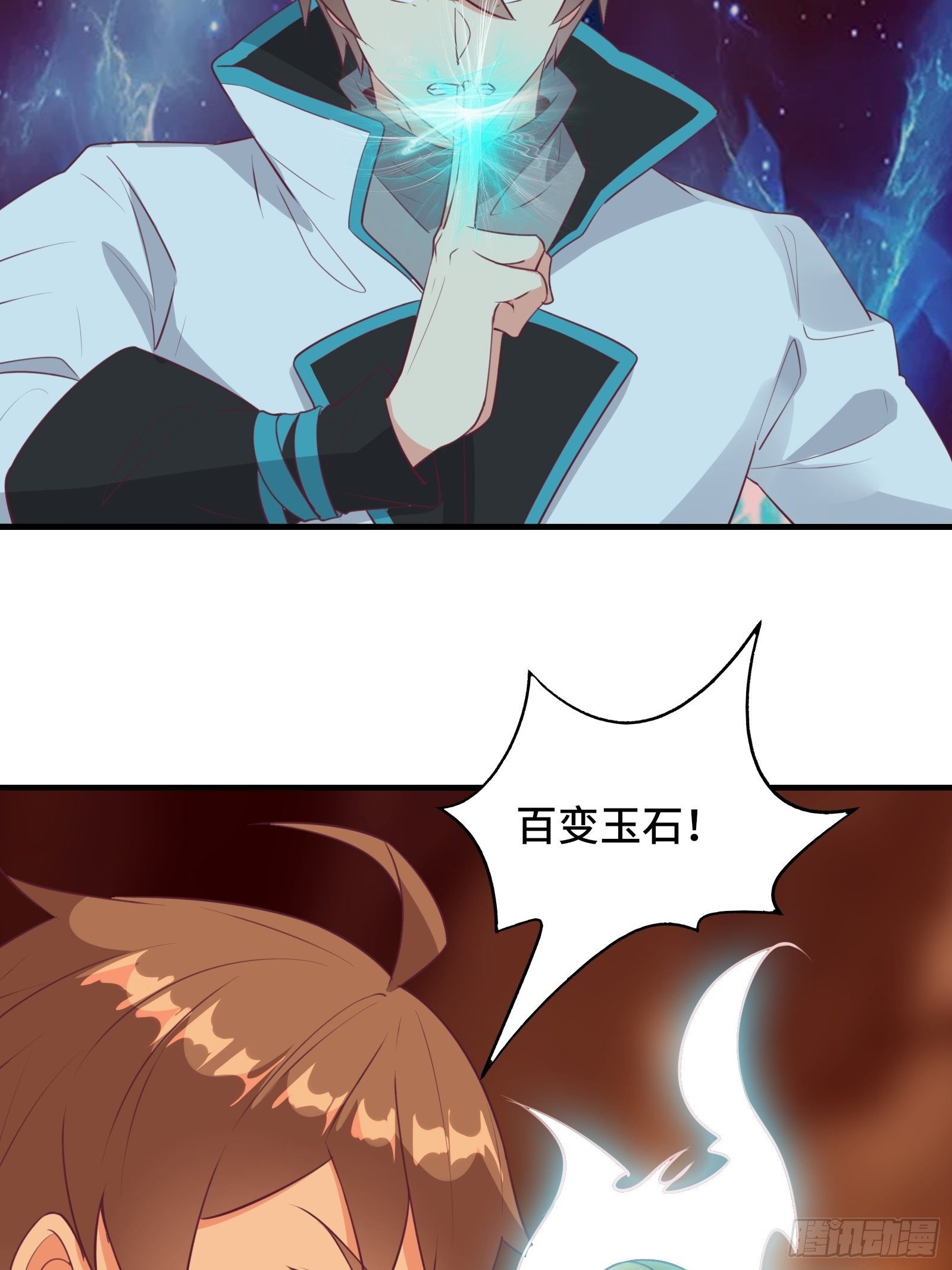 第51话 让你看看人类的力量(1/2)-第54话