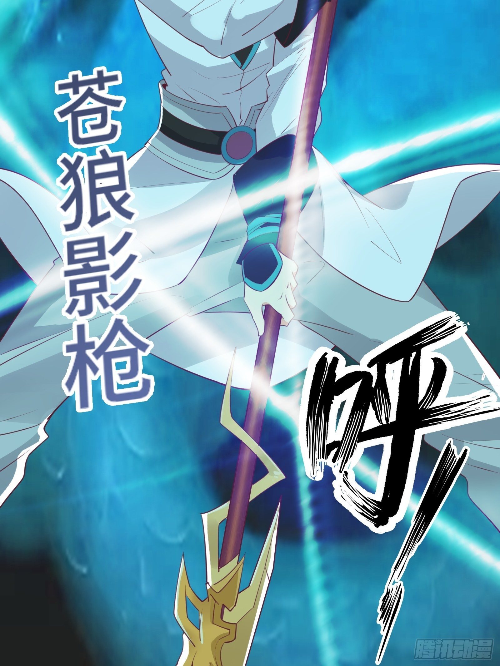 第51话 让你看看人类的力量(1/2)-第54话