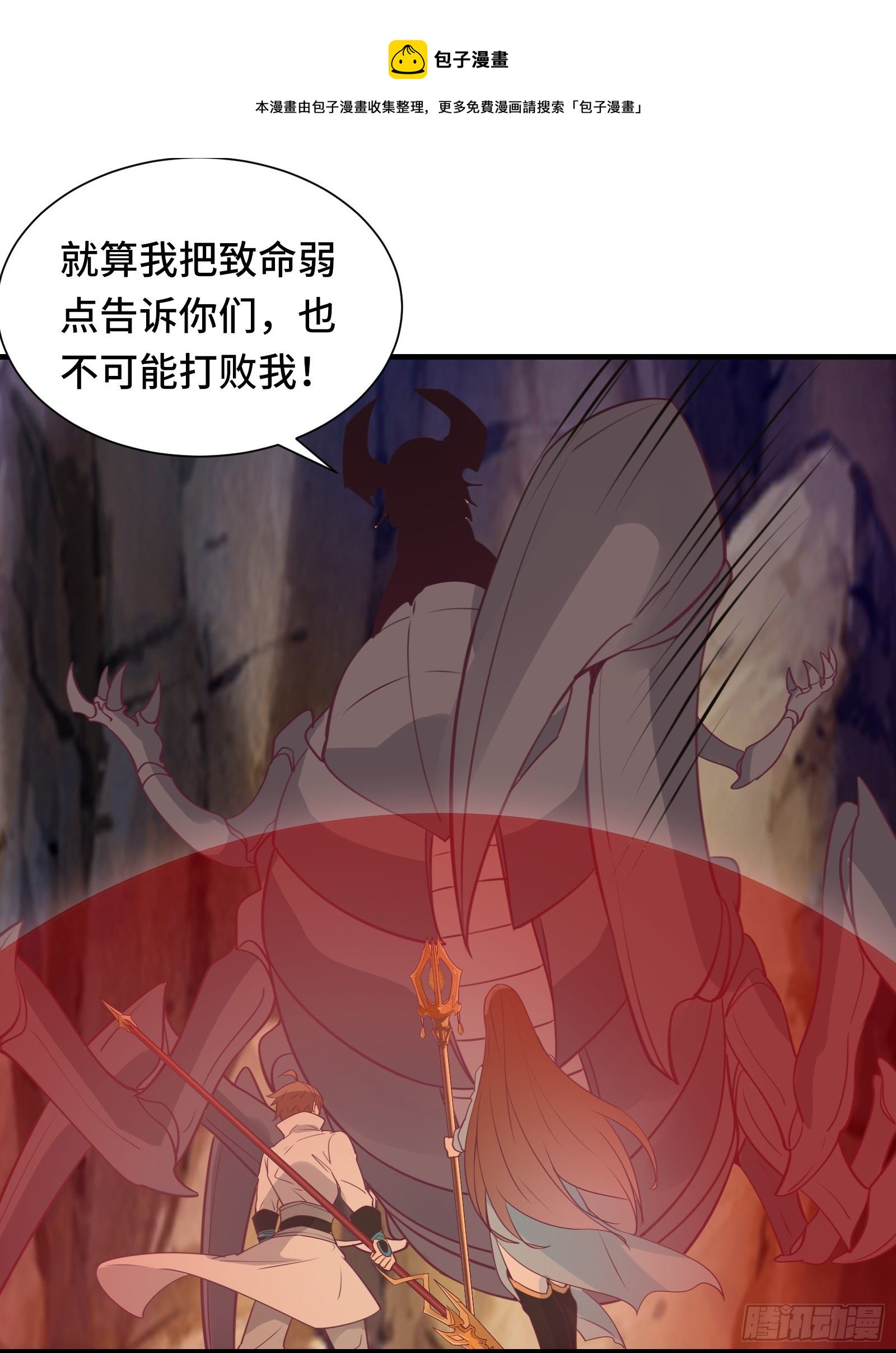 第51话 让你看看人类的力量(1/2)-第54话