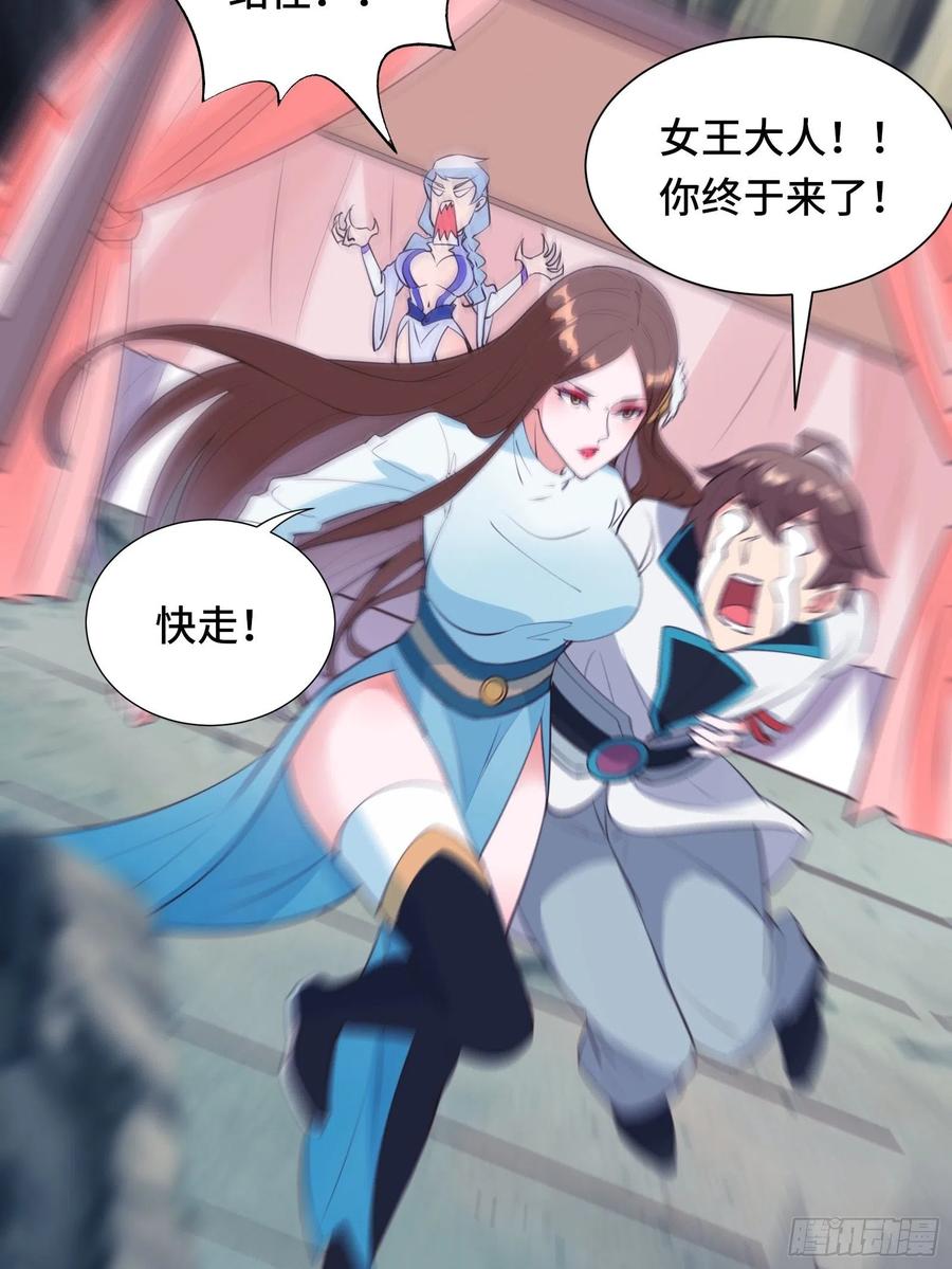 第53话 对战蝎子精-第56话