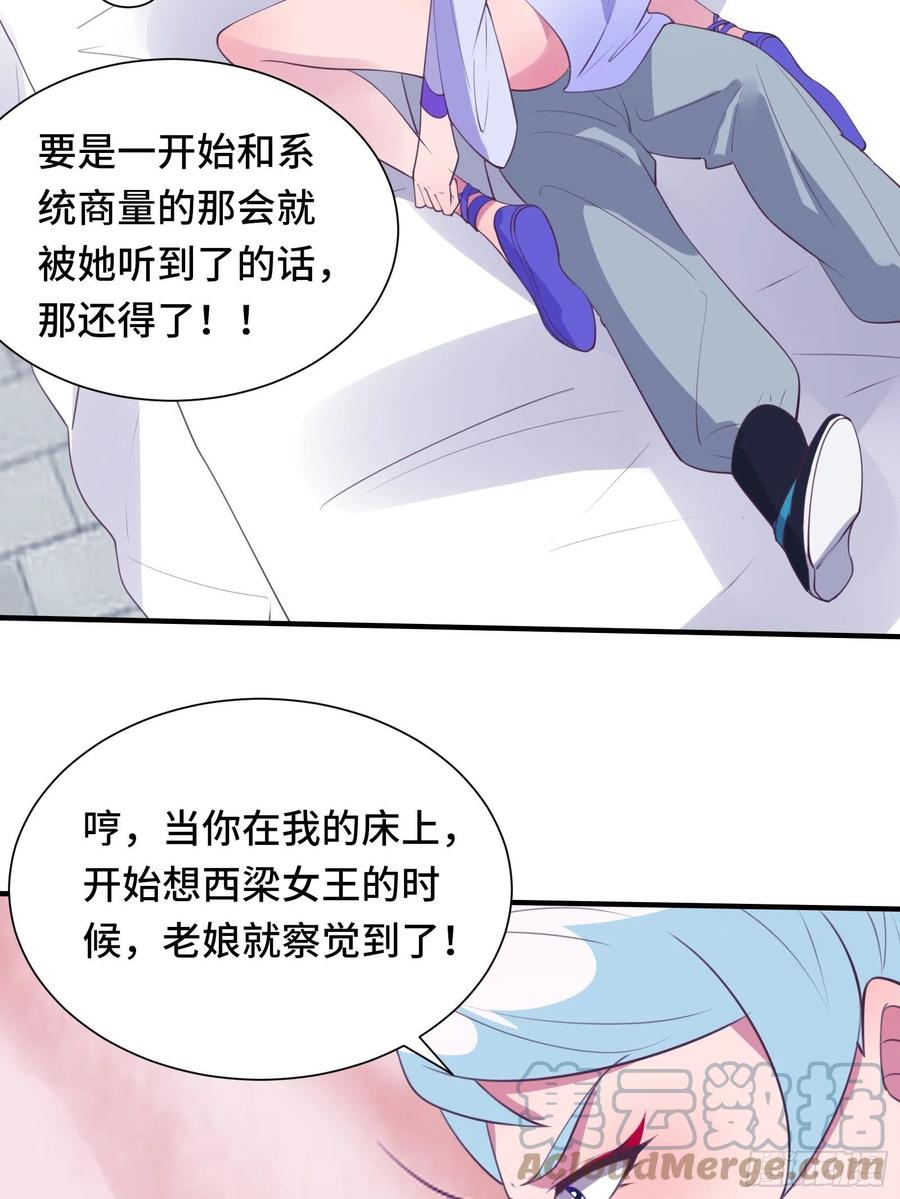 第53话 对战蝎子精-第56话