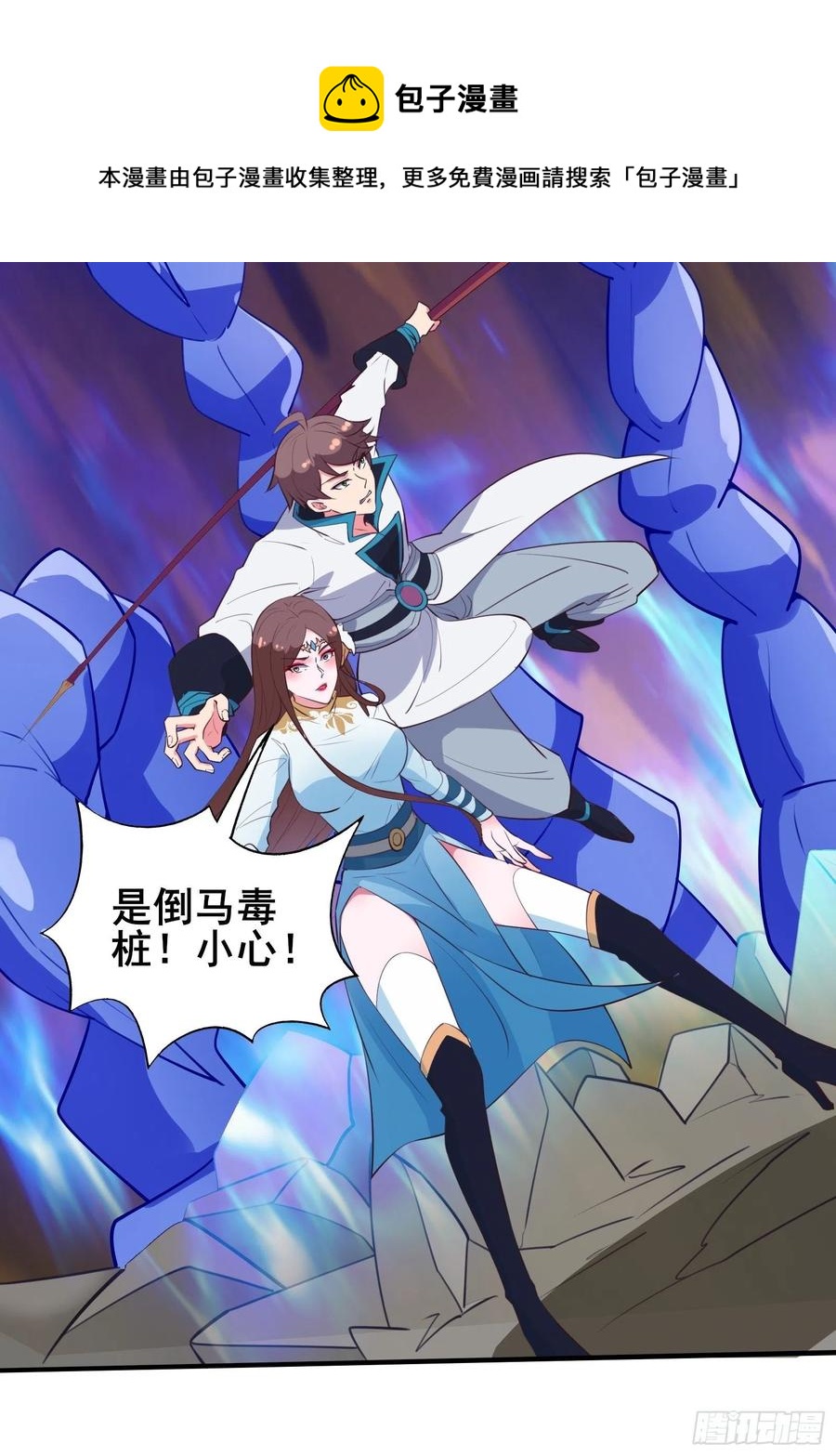 第53话 对战蝎子精-第56话