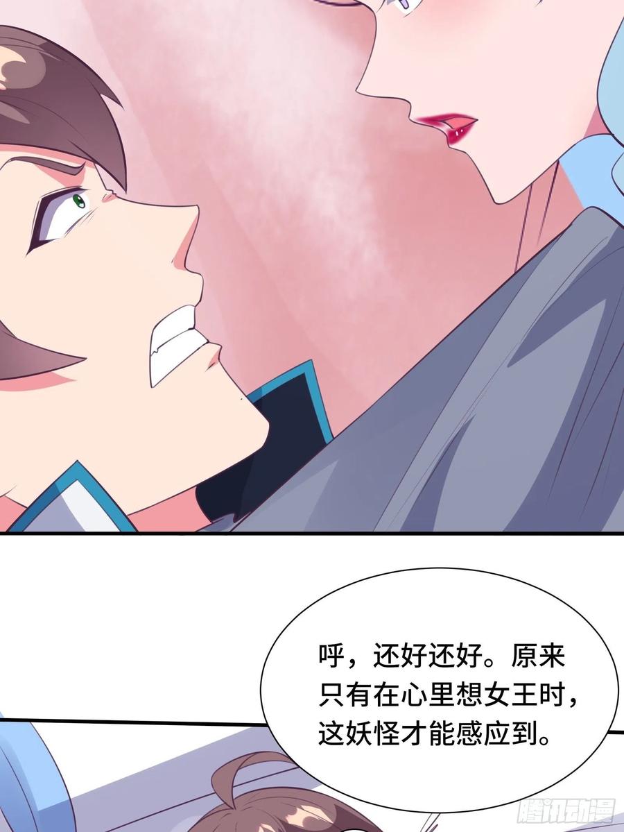 第53话 对战蝎子精-第56话