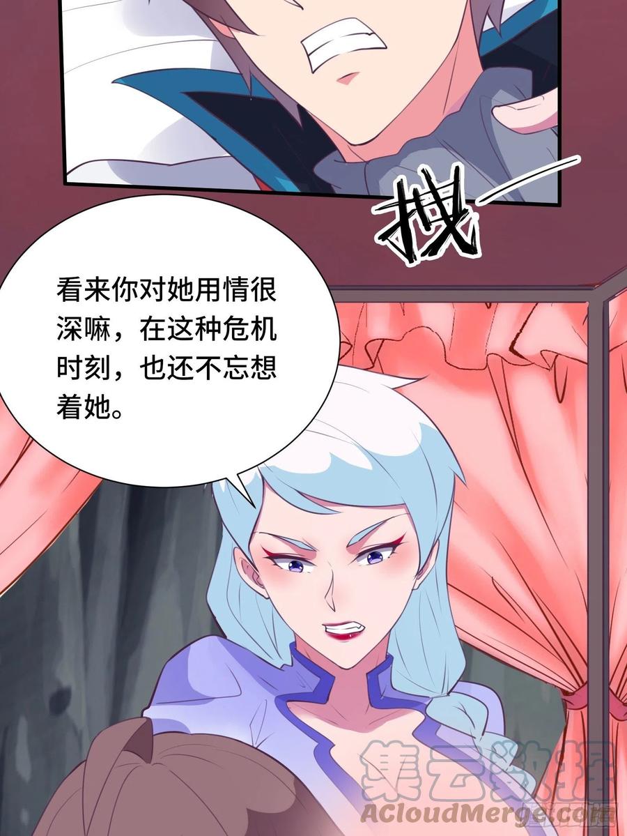 第53话 对战蝎子精-第56话