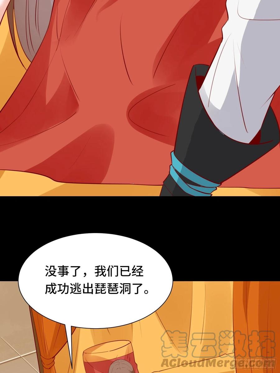 第55话 再见嫦娥-第58话