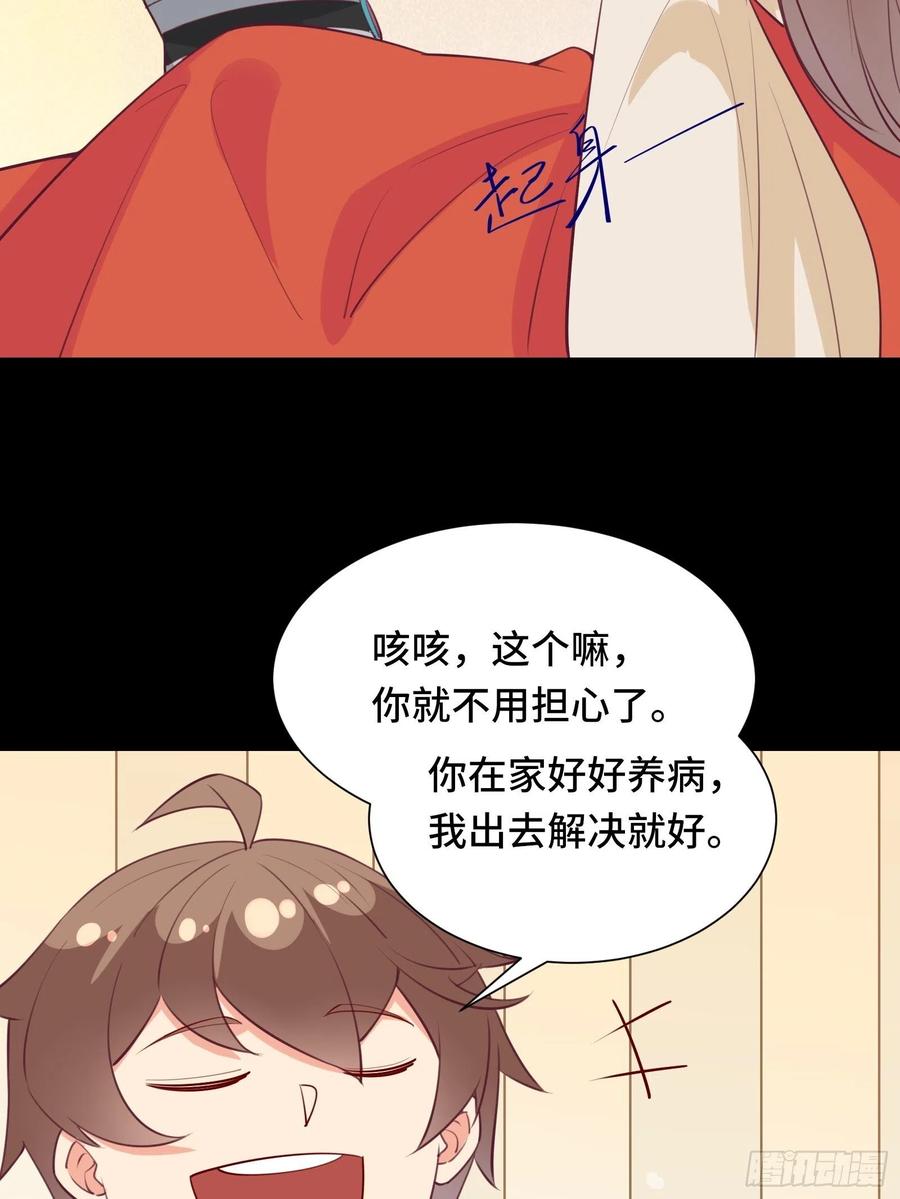第55话 再见嫦娥-第58话