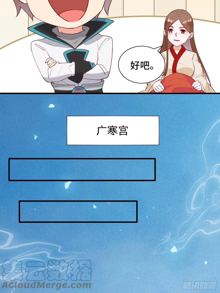 第55话 再见嫦娥-第58话